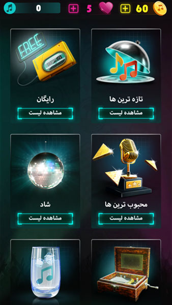 اسکرین شات 2 بازی بوم بوم: بازی با آهنگ ایرانی