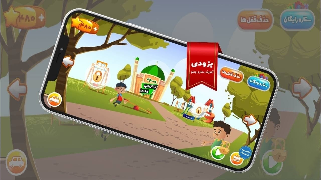 اسکرین شات 4 بازی شهر قرآنی