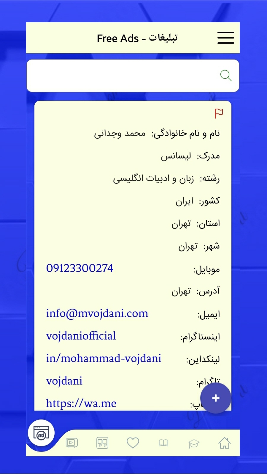 اسکرین شات 8 برنامه ‏بومی (دیکشنری جمله‌ساز)