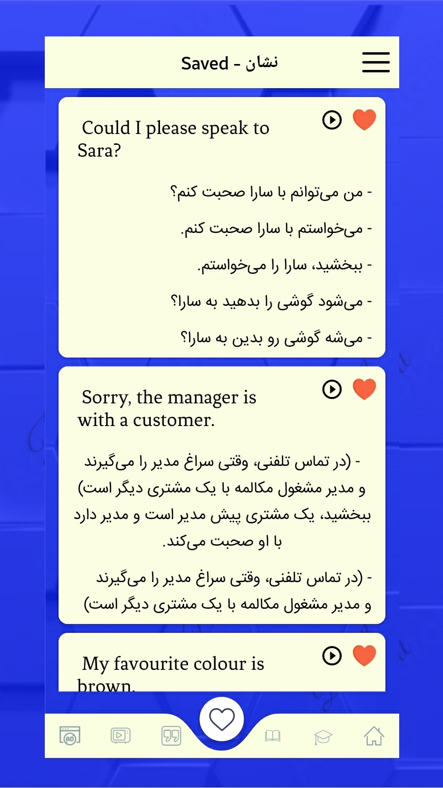 اسکرین شات 5 برنامه ‏بومی (دیکشنری جمله‌ساز)