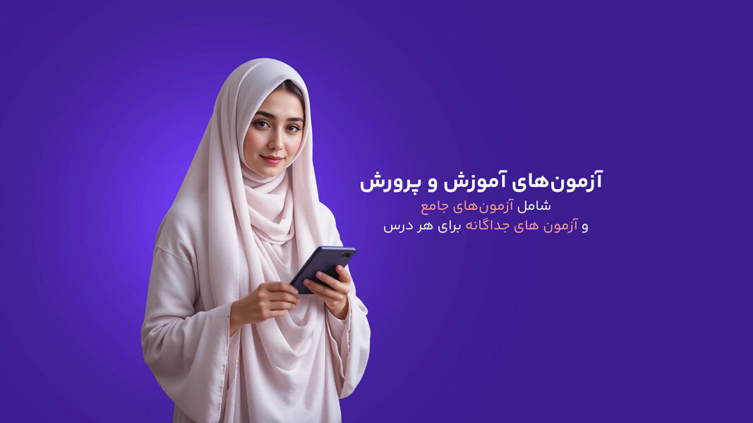 اسکرین شات 2 برنامه ‏آزمون‌یار قلم یاس