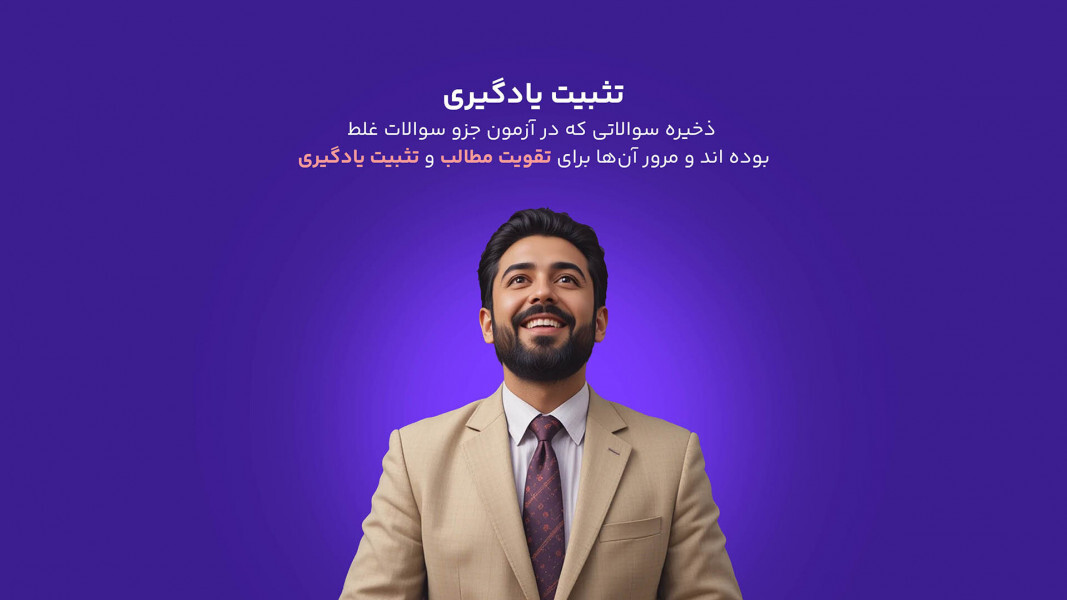 اسکرین شات 3 برنامه ‏آزمون‌یار قلم یاس