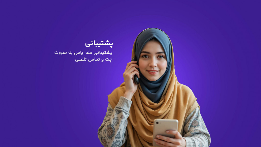 اسکرین شات 10 برنامه ‏آزمون‌یار قلم یاس