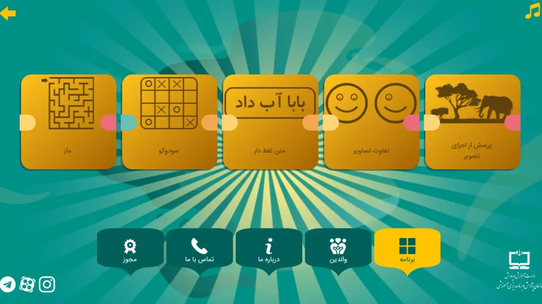 اسکرین شات 2 بازی اپلیکیشن بادبادک