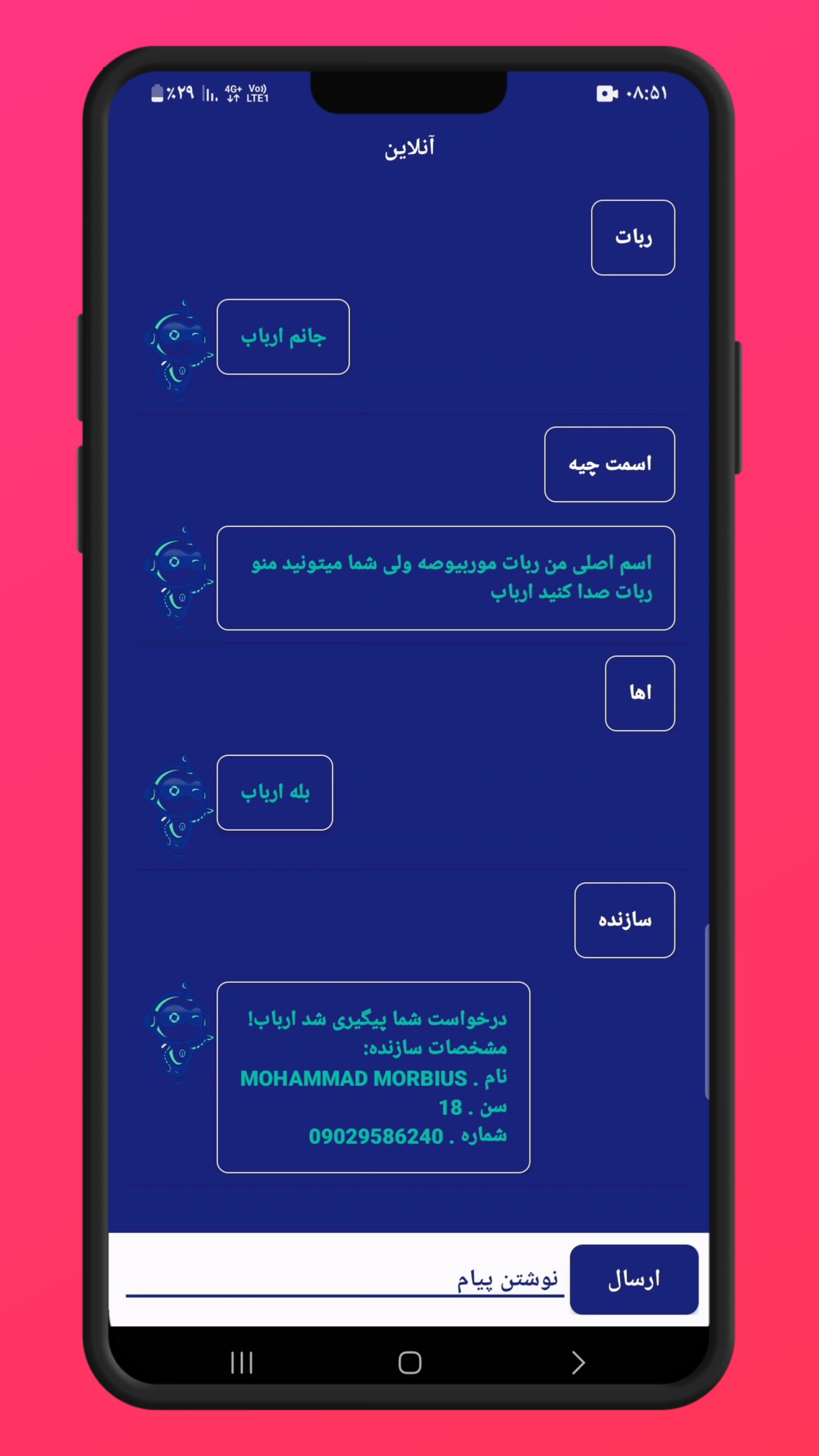 اسکرین شات برنامه ربات موربیوص 2