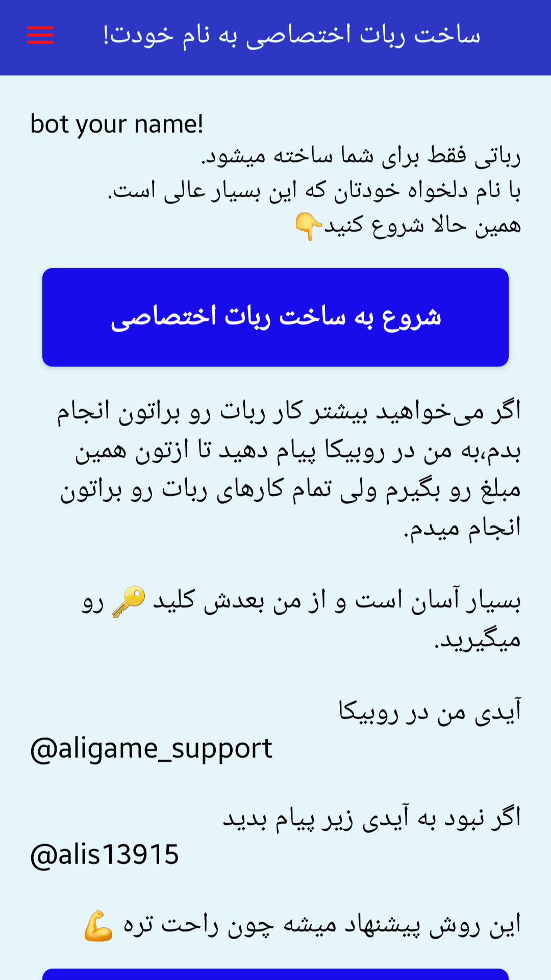 اسکرین شات 8 برنامه ‏‏‏‏‏‏‏‏‏‏‏‏‏‏آموزش ساخت ربات روبیکا