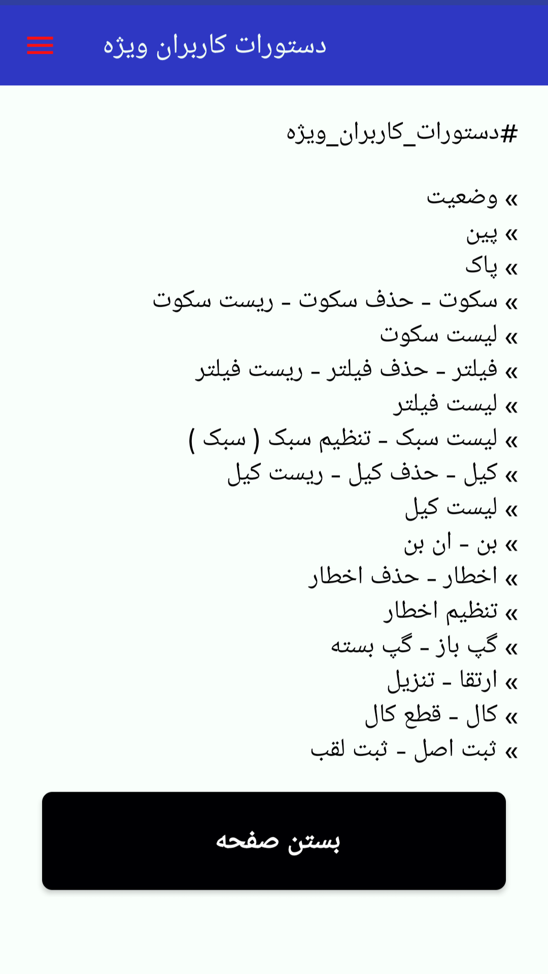 اسکرین شات 6 برنامه ‏‏‏‏‏‏‏‏‏‏‏‏‏‏آموزش ساخت ربات روبیکا