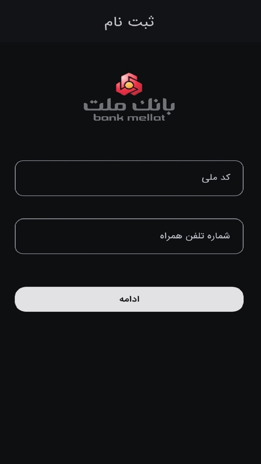 اسکرین شات 3 برنامه ‏امضای ملت