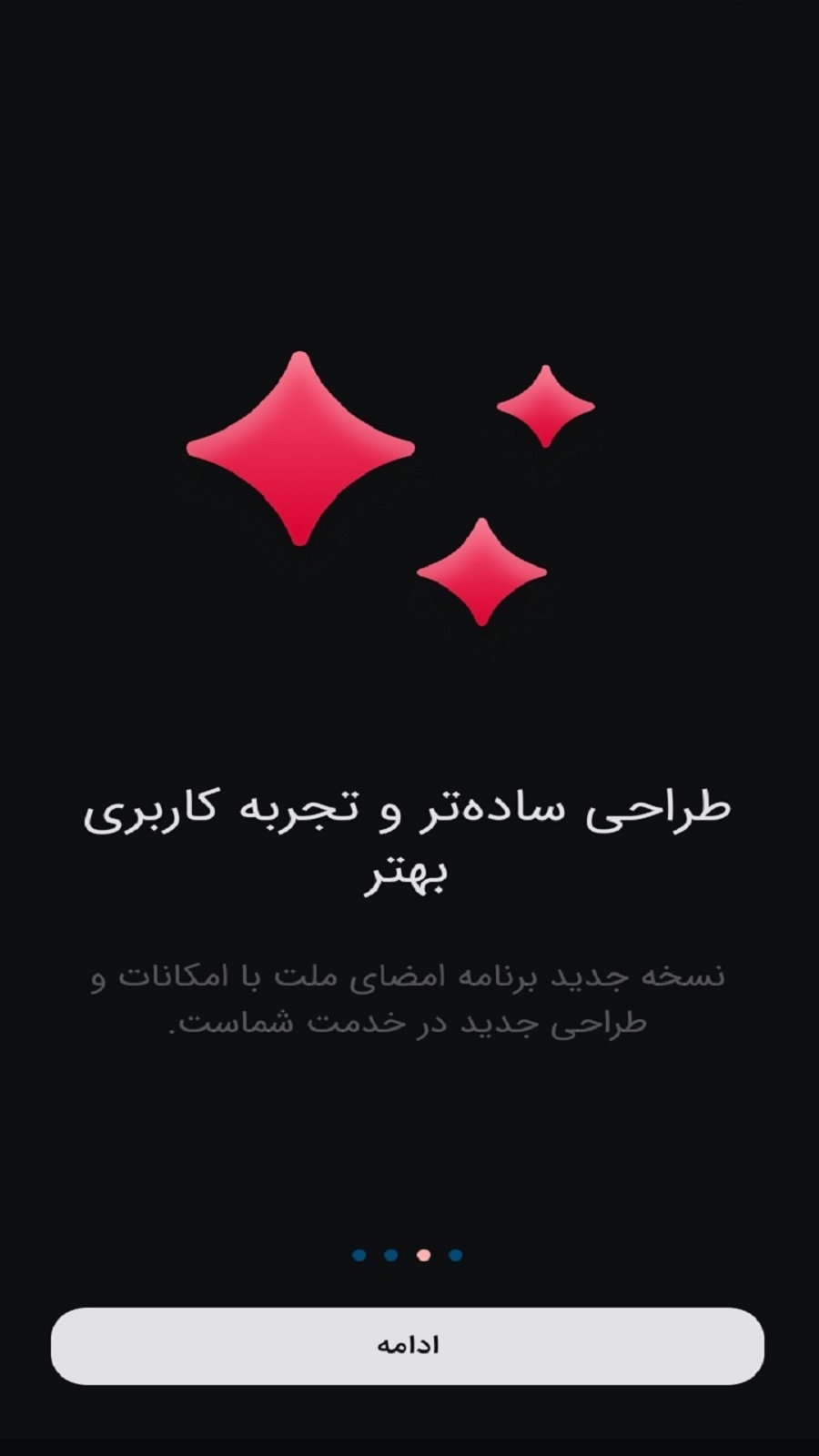 اسکرین شات 4 برنامه ‏امضای ملت