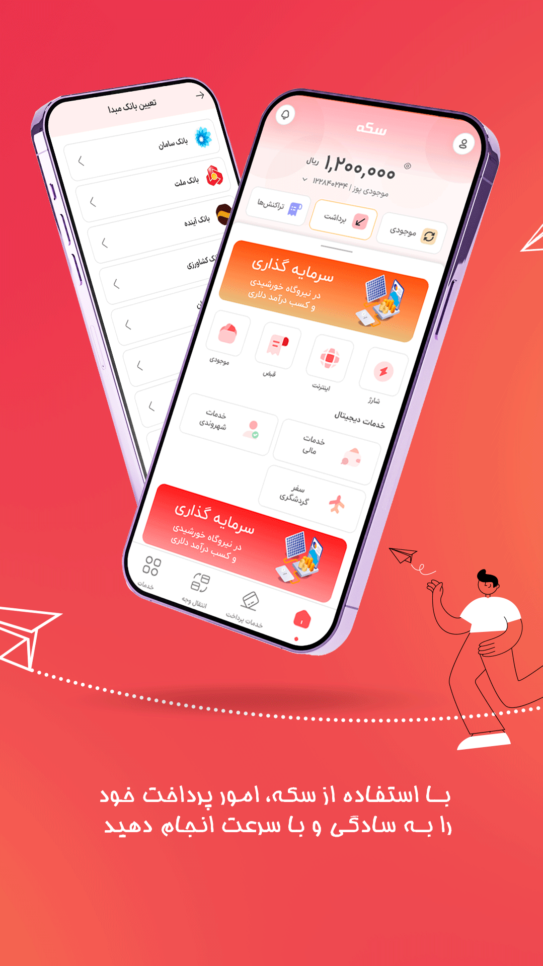 اسکرین شات 2 برنامه سکه