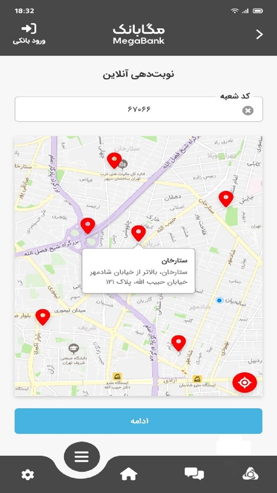 اسکرین شات 6 برنامه مگابانک
