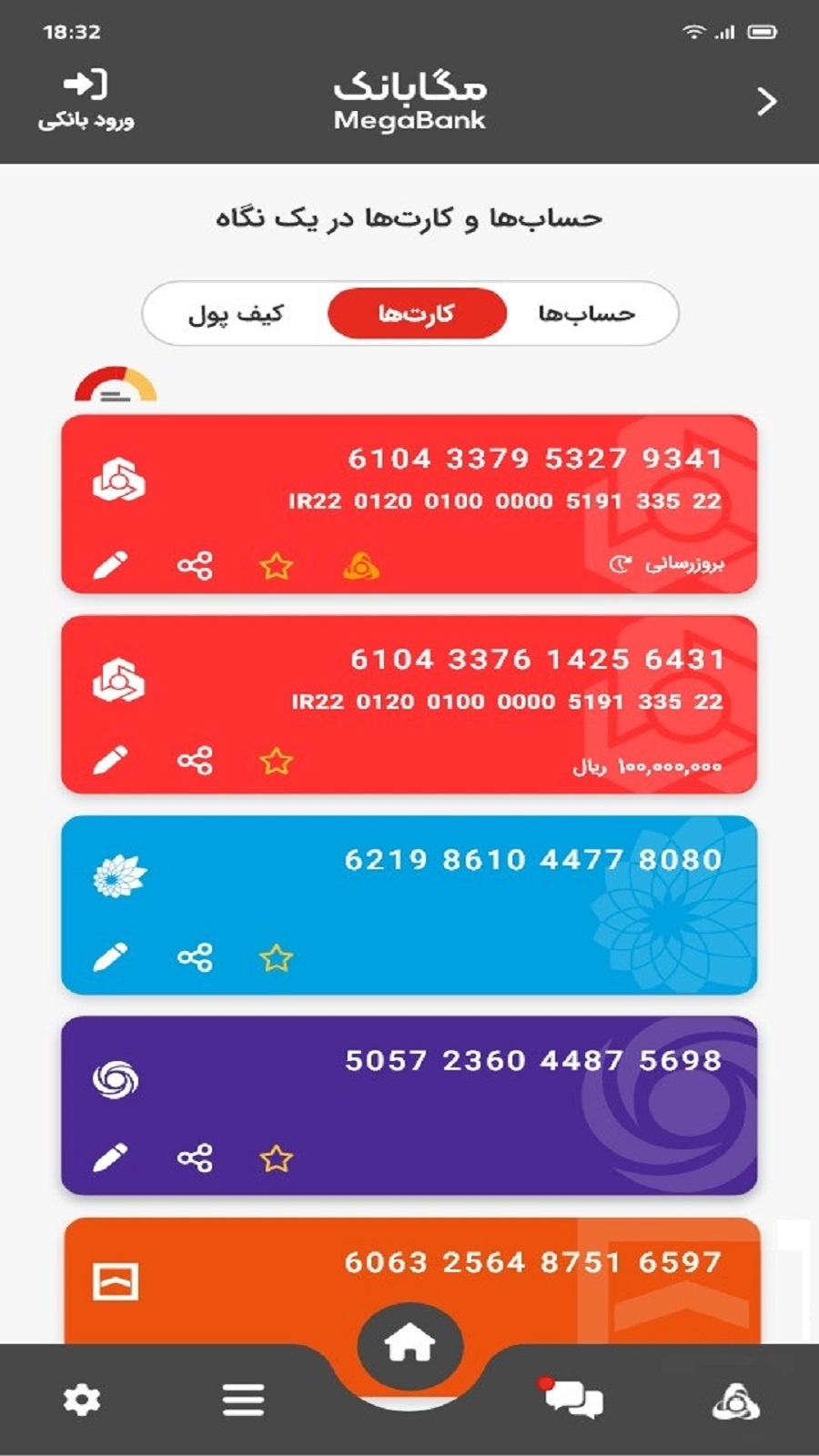 اسکرین شات 5 برنامه مگابانک
