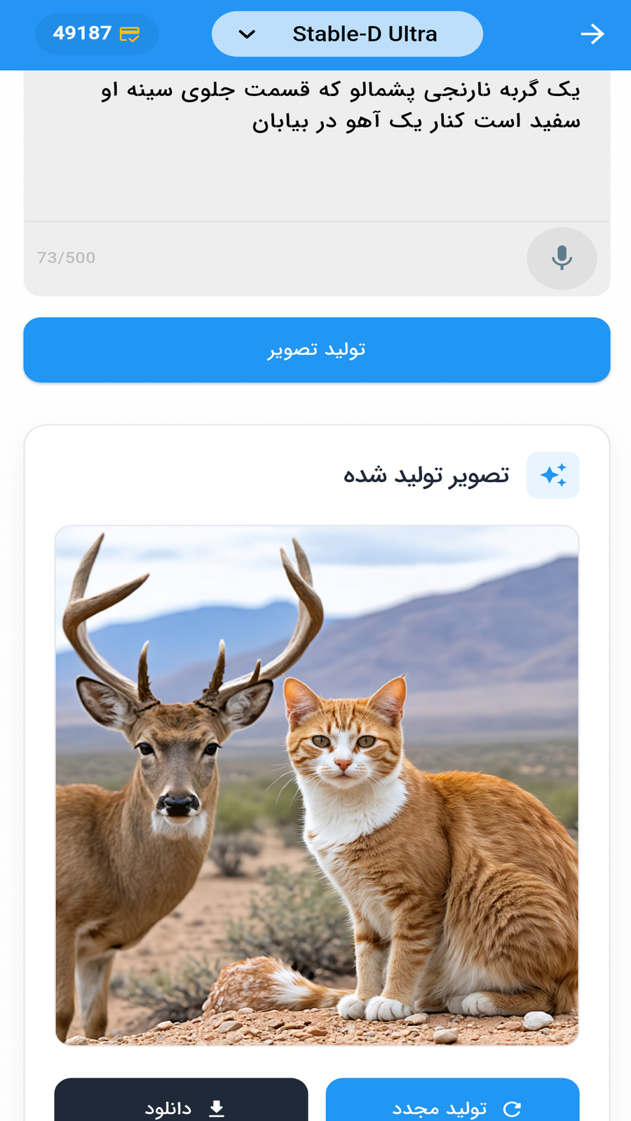 اسکرین شات 4 برنامه هوش مصنوعی بِرِین