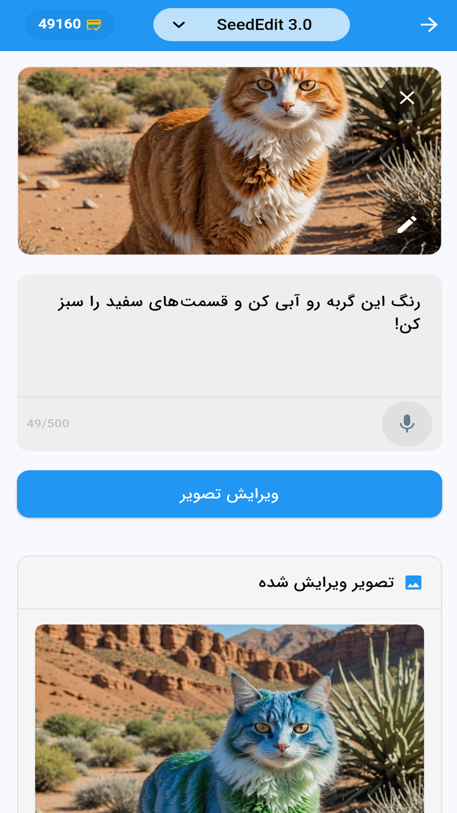 اسکرین شات 8 برنامه هوش مصنوعی بِرِین