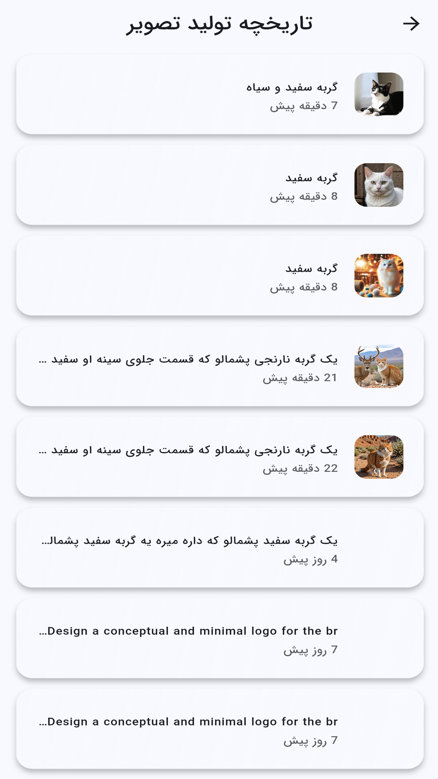 اسکرین شات 11 برنامه هوش مصنوعی بِرِین