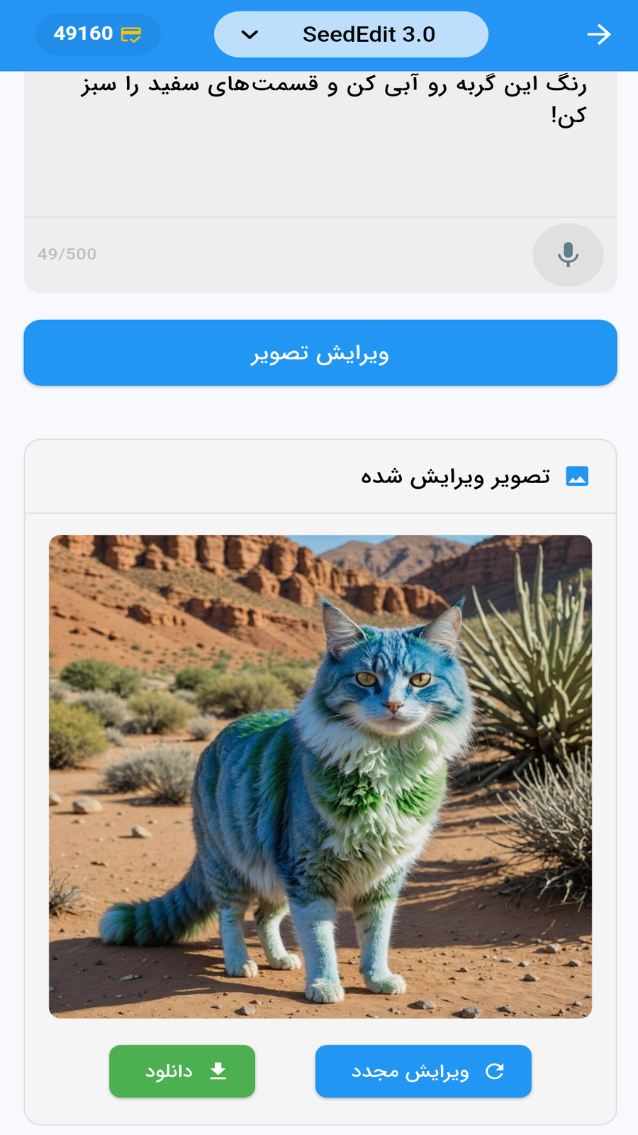 اسکرین شات 9 برنامه هوش مصنوعی بِرِین