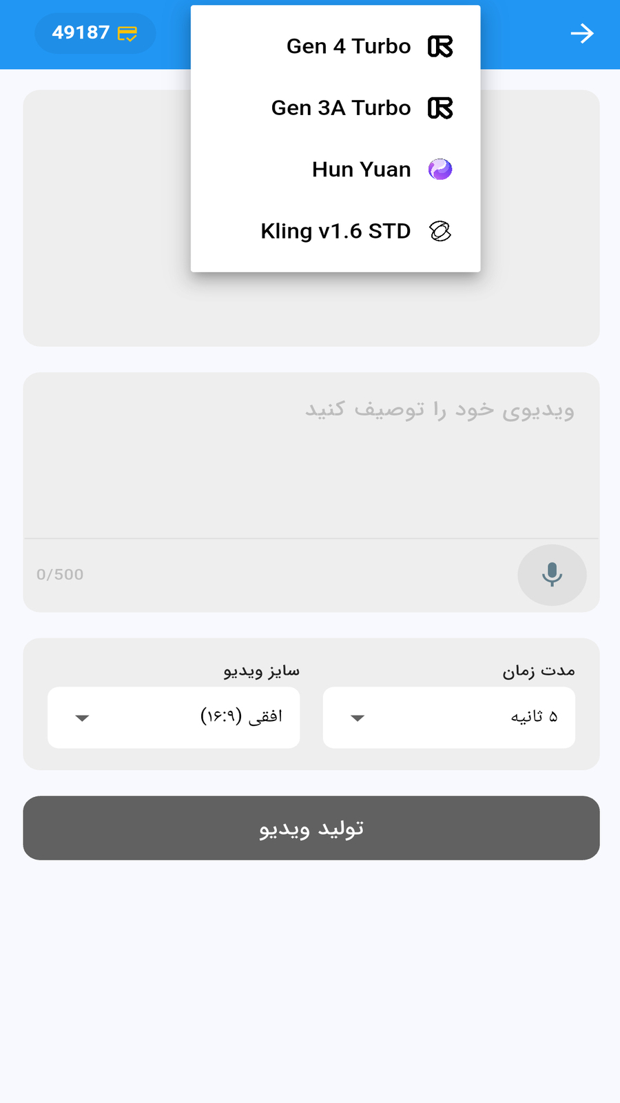 اسکرین شات 5 برنامه هوش مصنوعی بِرِین