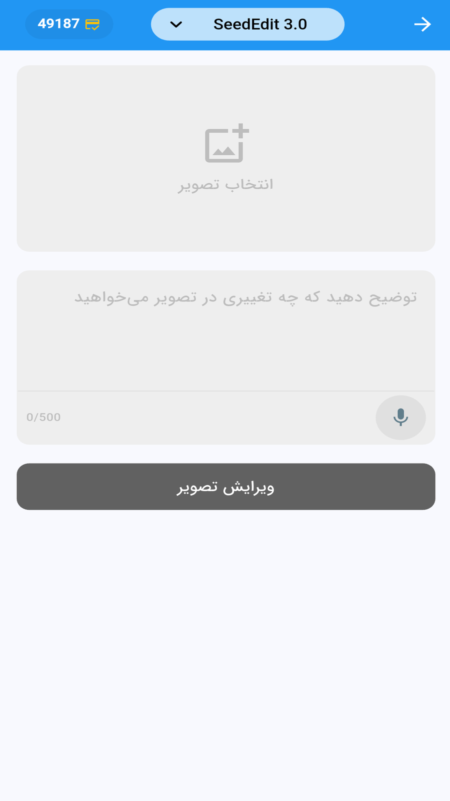 اسکرین شات 7 برنامه هوش مصنوعی بِرِین