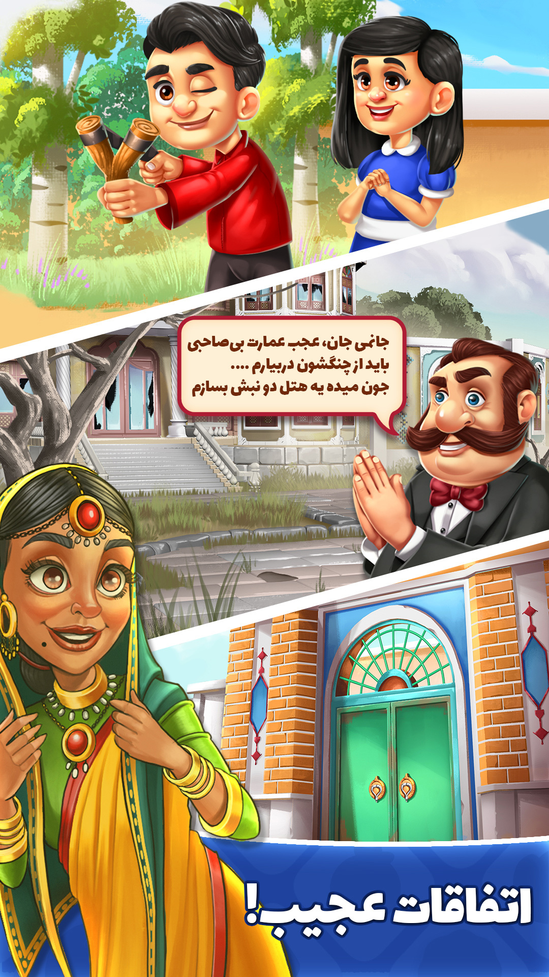 اسکرین شات 4 بازی مظفرخان