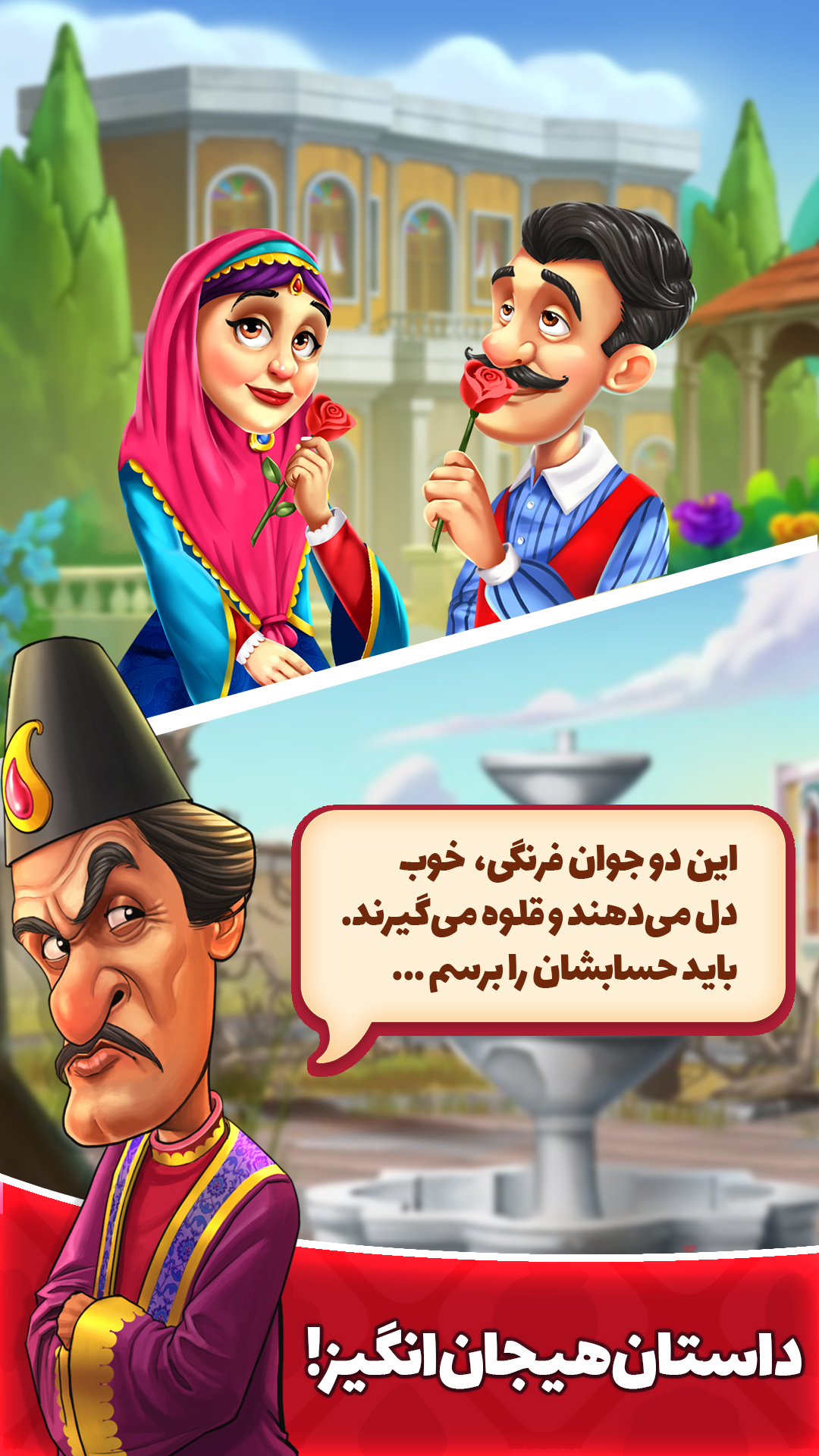 اسکرین شات 3 بازی مظفرخان