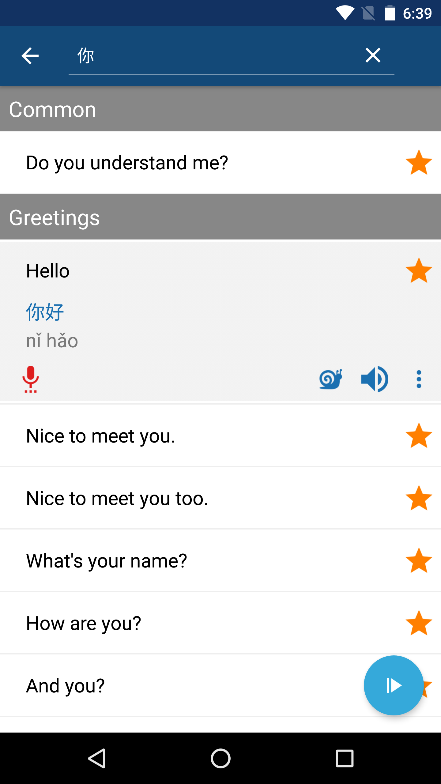 اسکرین شات 4 برنامه Learn Mandarin Chinese Phrases