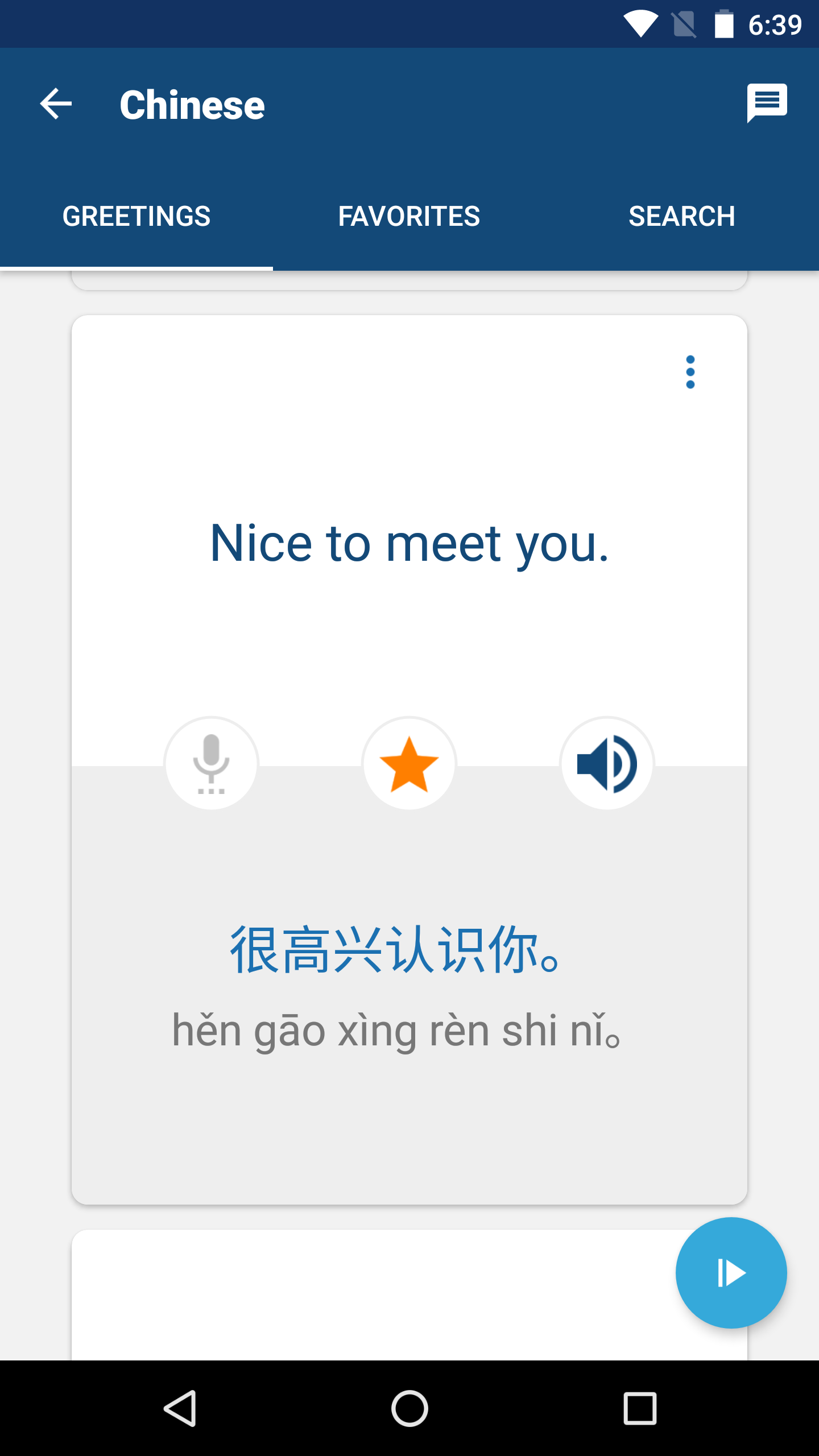 اسکرین شات 3 برنامه Learn Mandarin Chinese Phrases