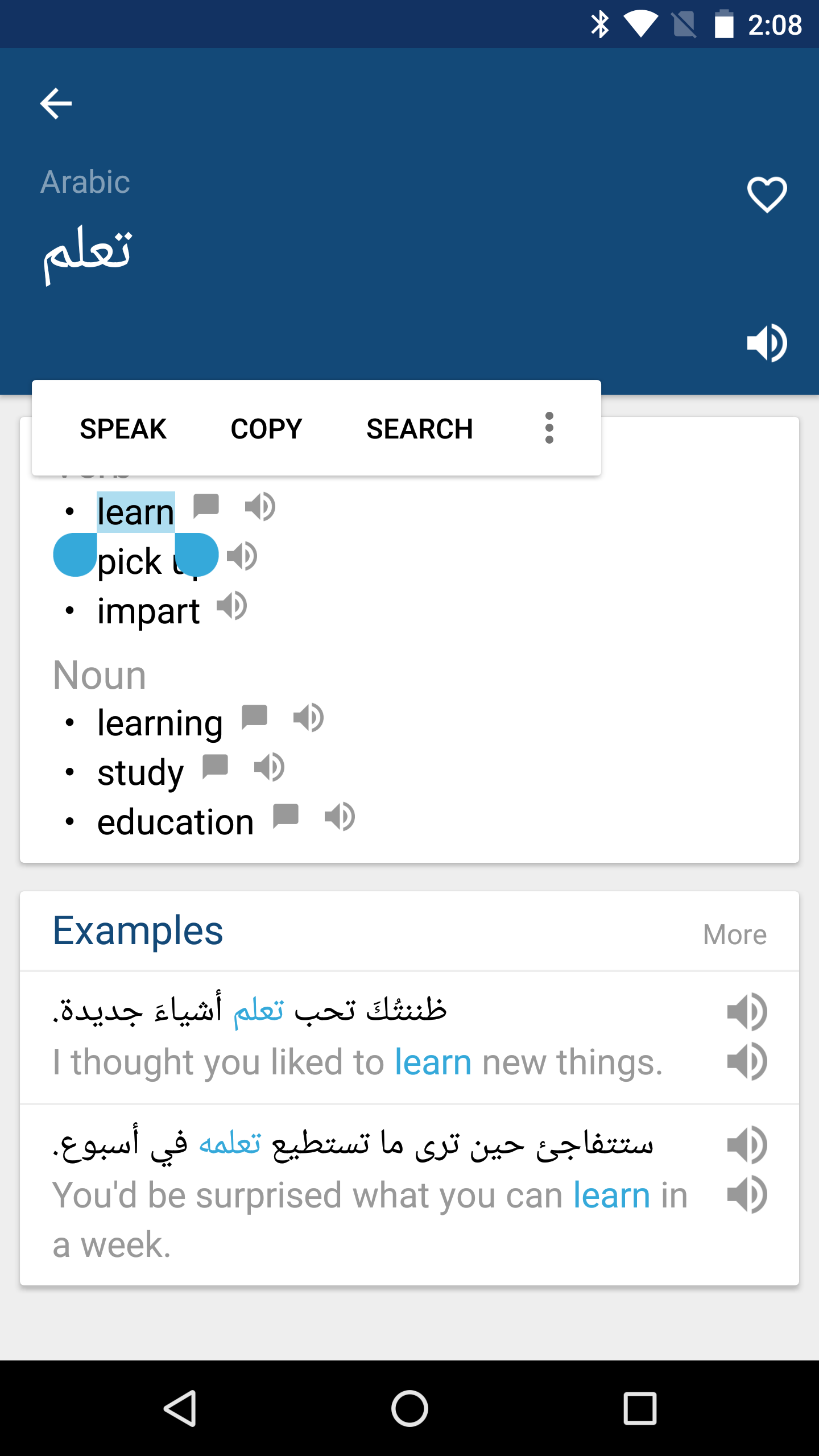 اسکرین شات 2 برنامه Arabic English Dictionary