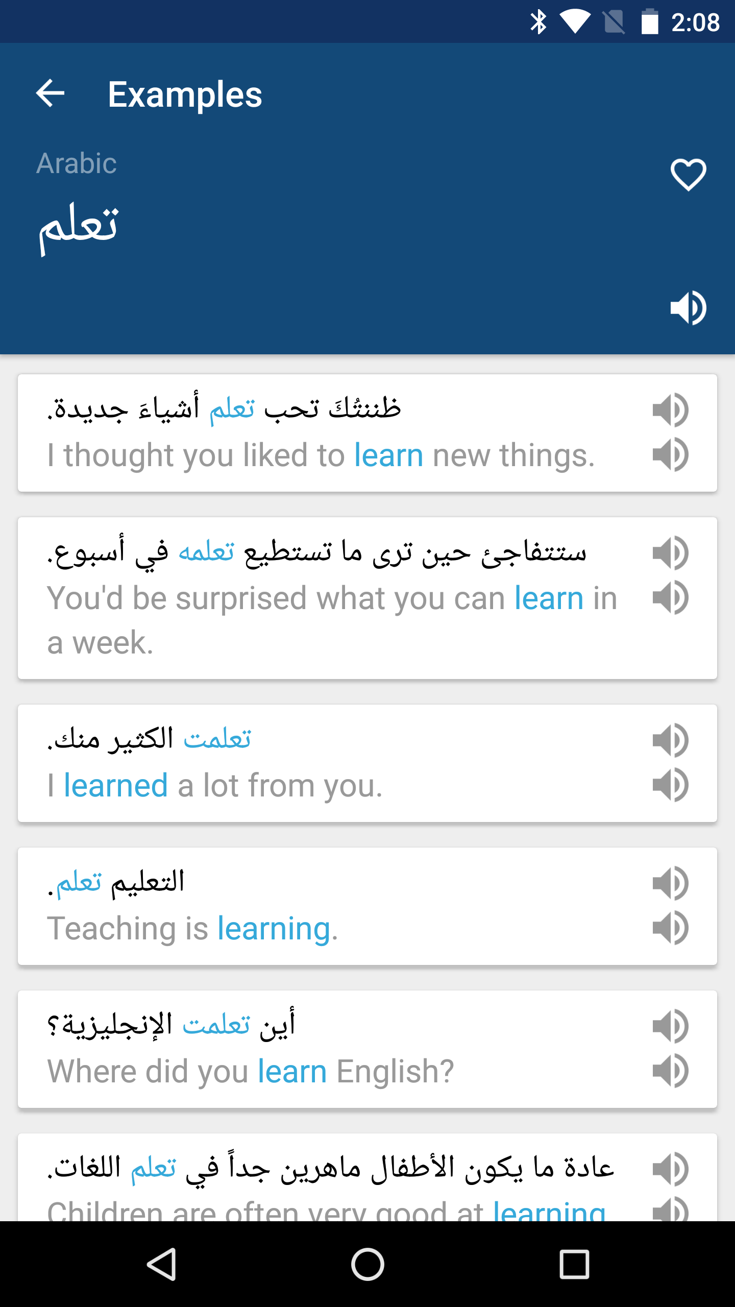 اسکرین شات 3 برنامه Arabic English Dictionary
