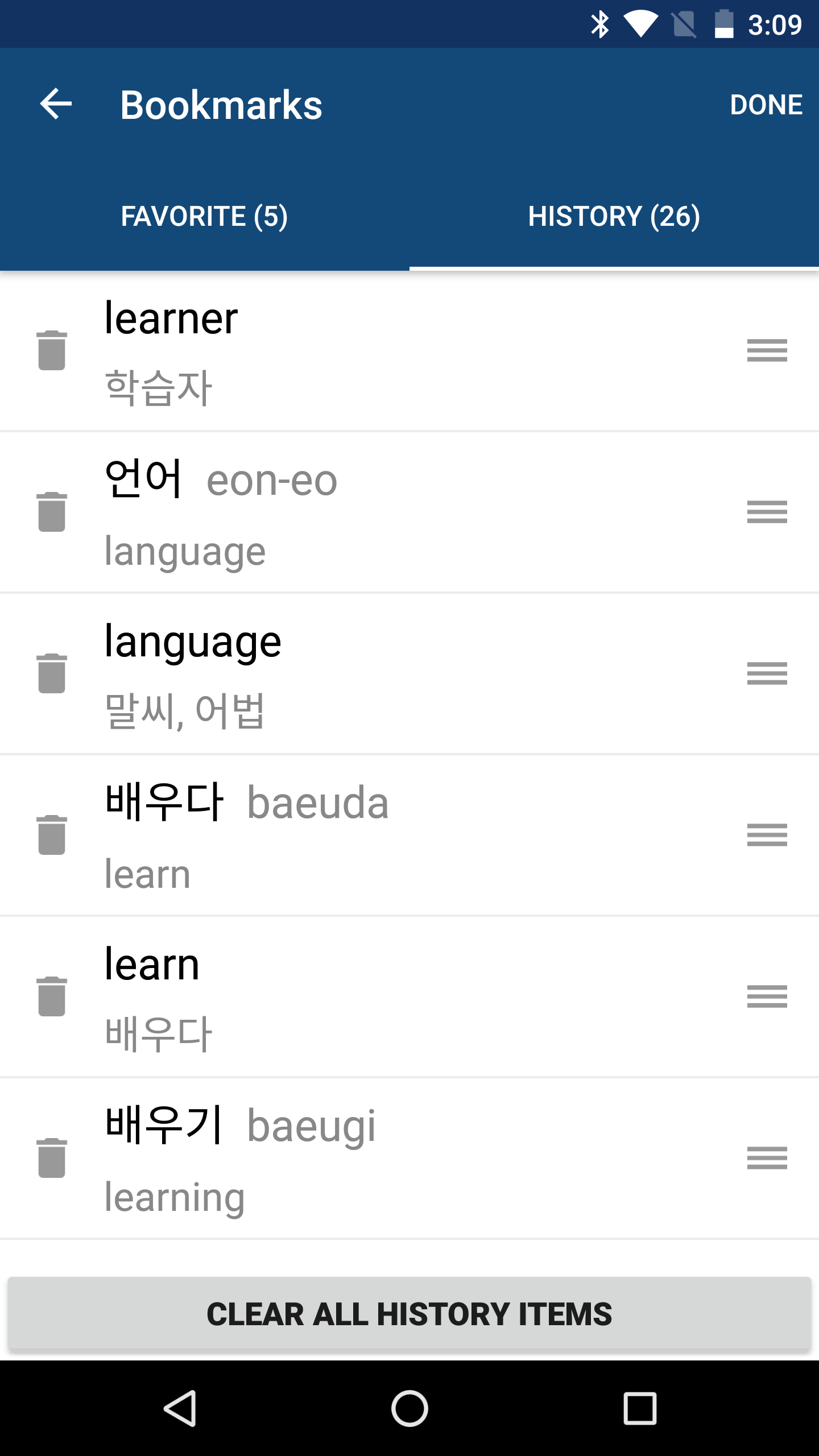 اسکرین شات 5 برنامه Korean English Dictionary 영한사전