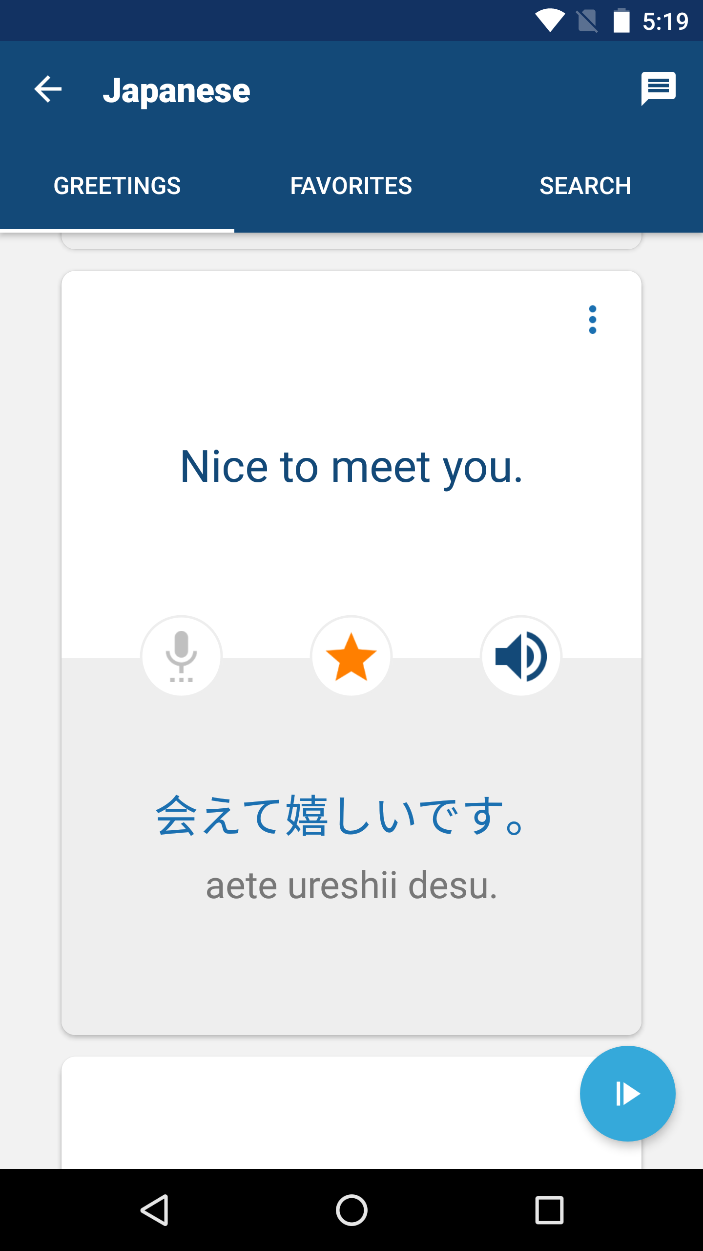 اسکرین شات 3 برنامه Learn Japanese Phrases
