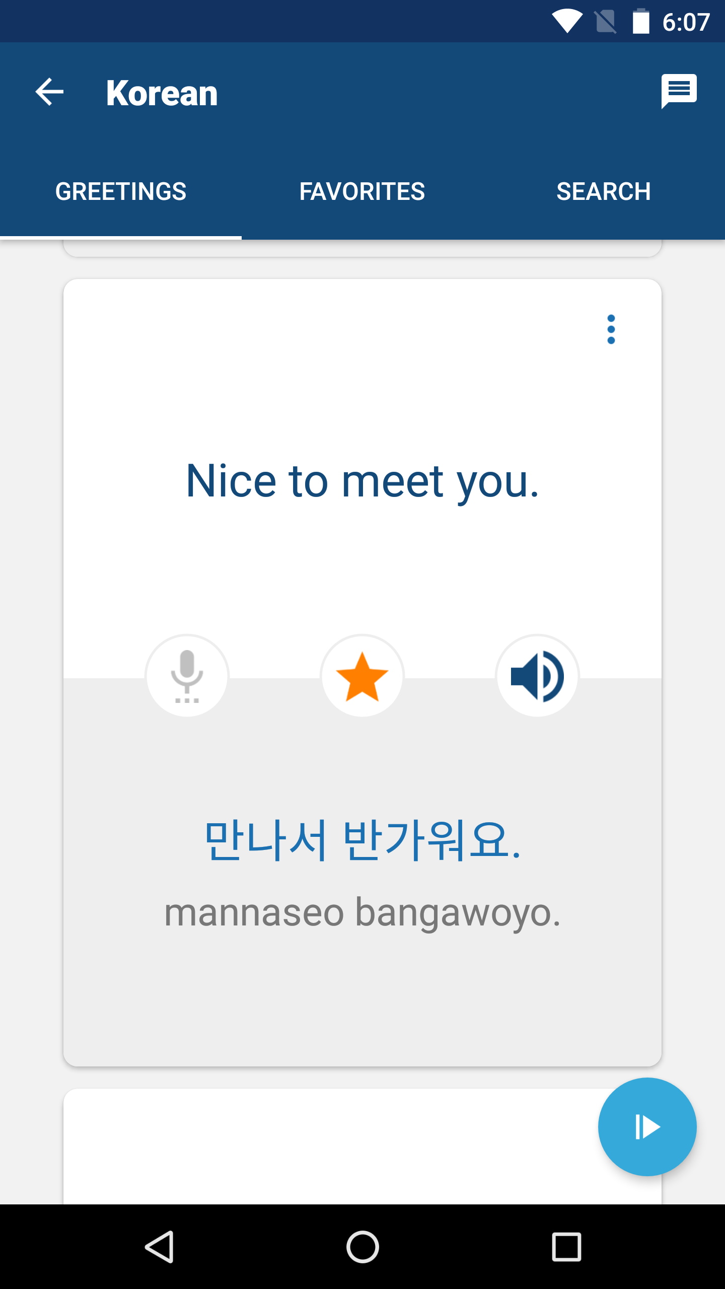 اسکرین شات 3 برنامه Learn Korean Phrases