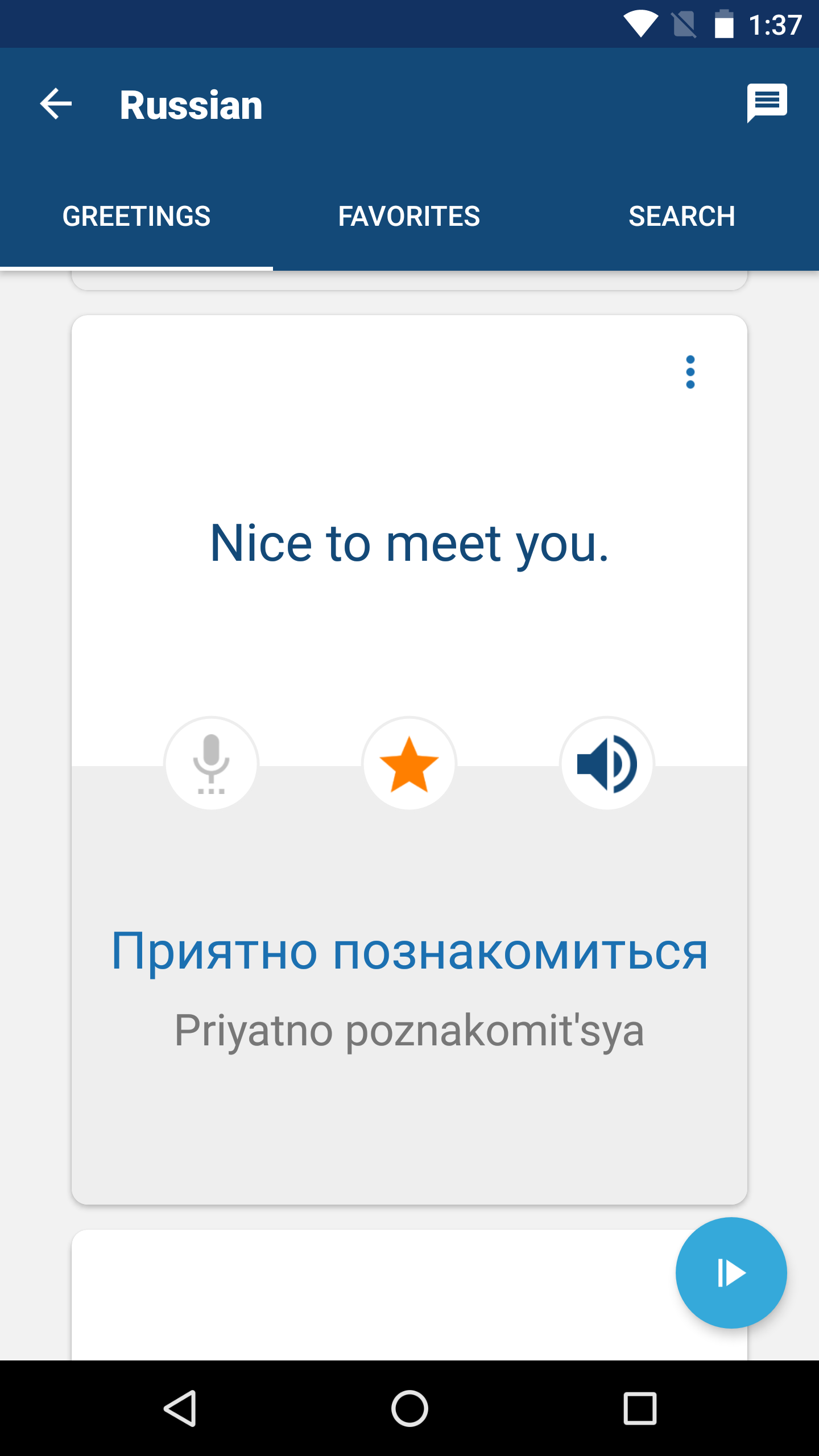 اسکرین شات 3 برنامه Learn Russian Phrases