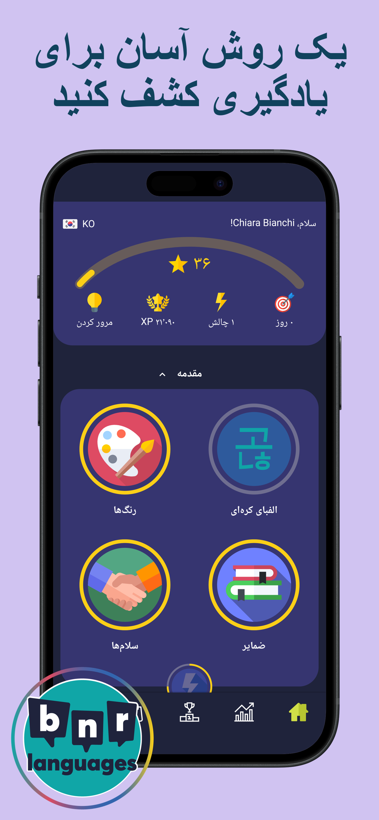 اسکرین شات 2 برنامه کره‌ای را یاد بگیرید - مبتدیان