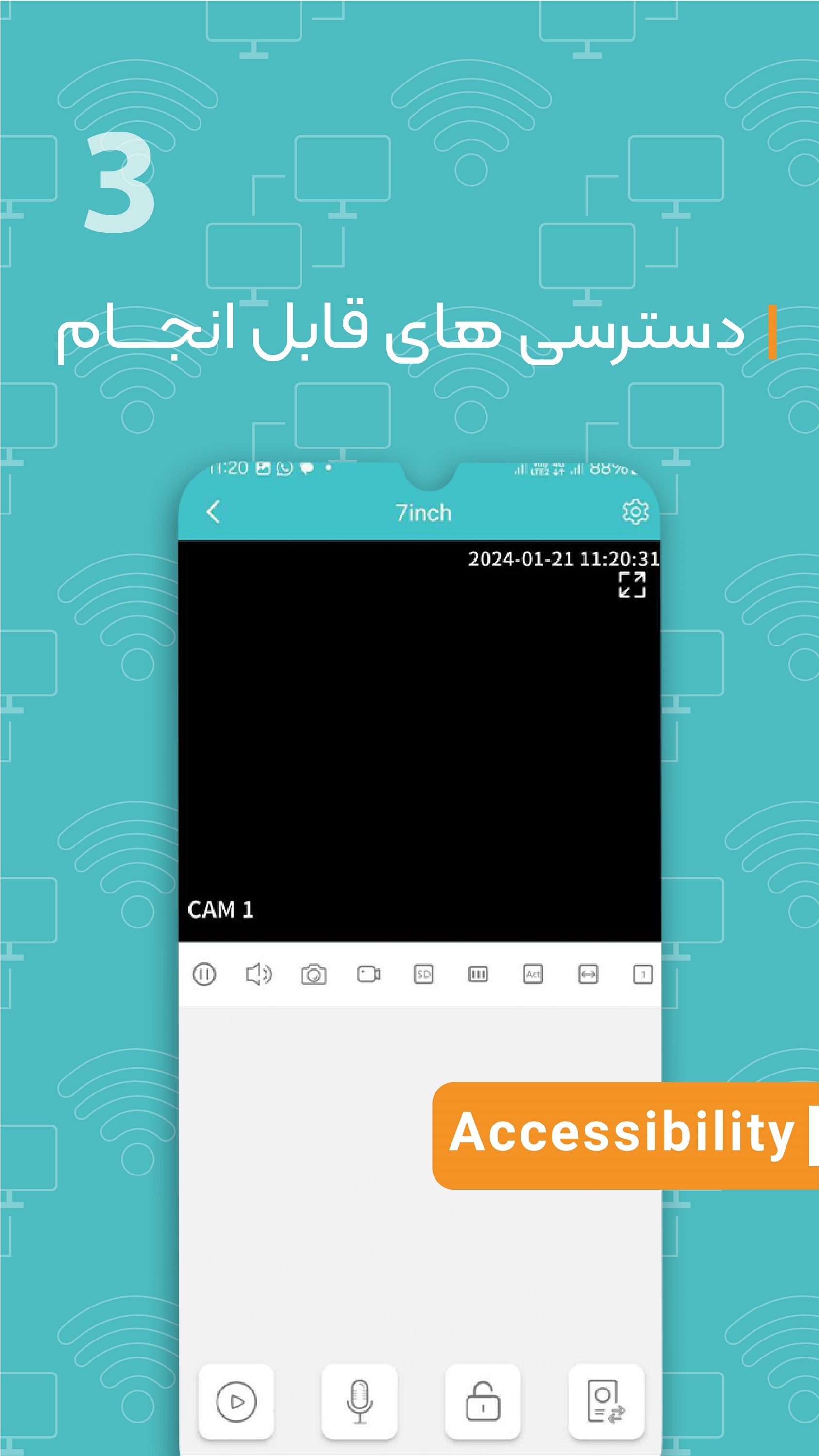 اسکرین شات 3 برنامه نرم افزار جامع انتقال تصویر برایتون