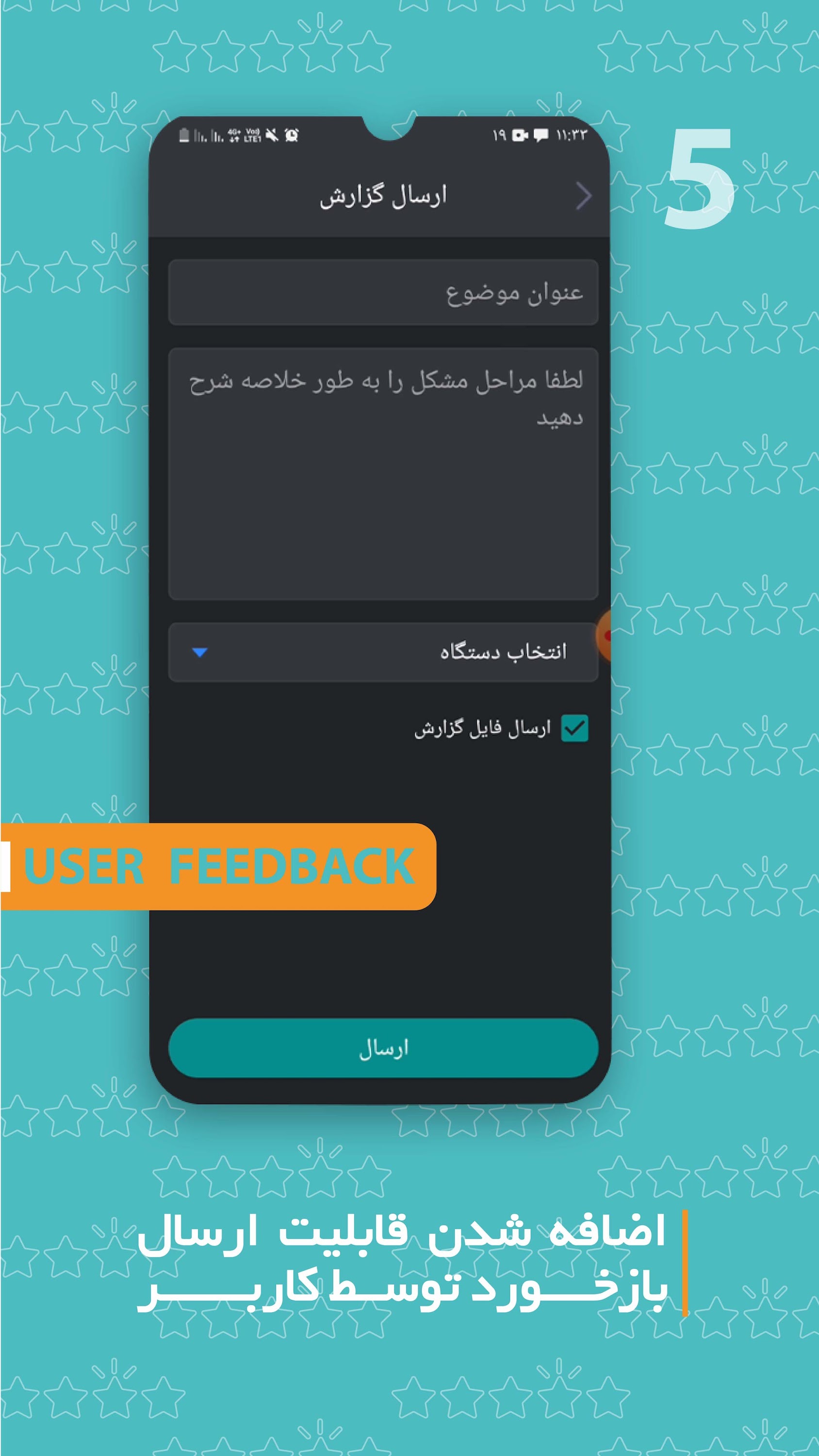 اسکرین شات 5 برنامه برایتون