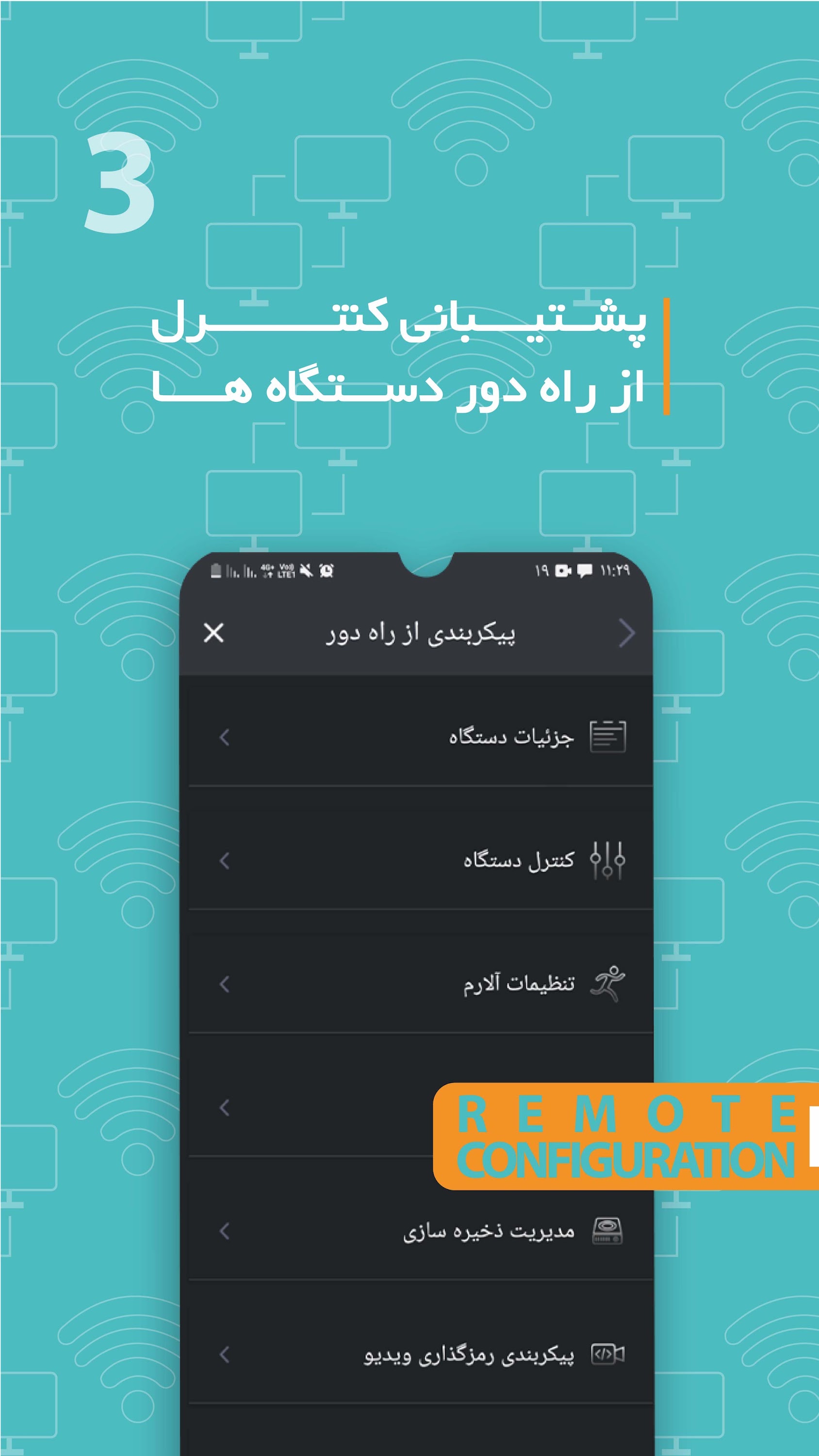 اسکرین شات 3 برنامه برایتون
