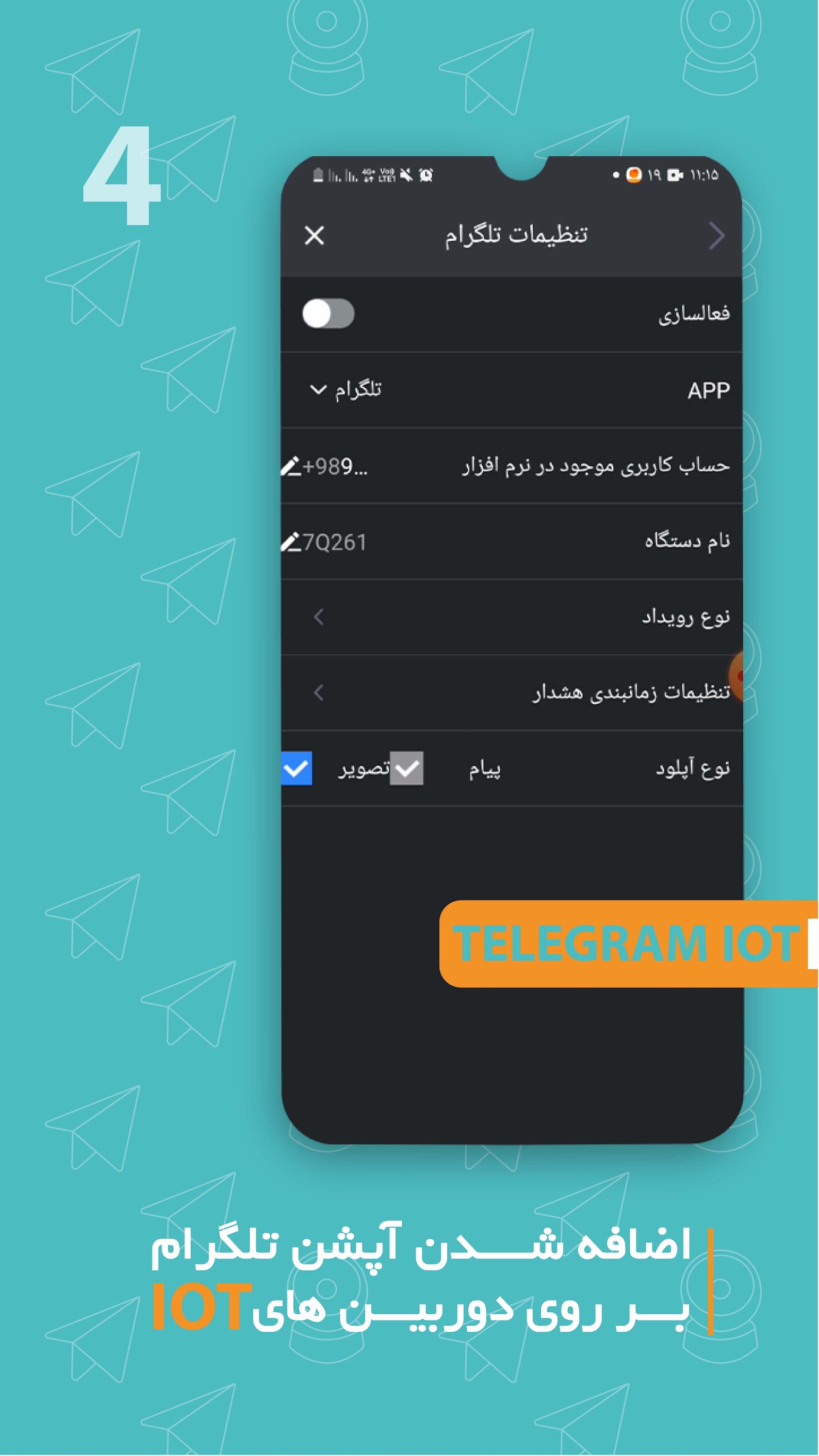 اسکرین شات 4 برنامه برایتون