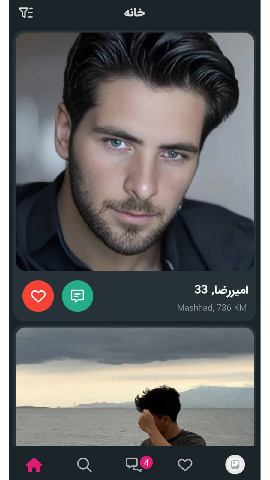 اسکرین شات 1 برنامه ‏‏سینگِل | چت، دوست یابی، چت روم🥳