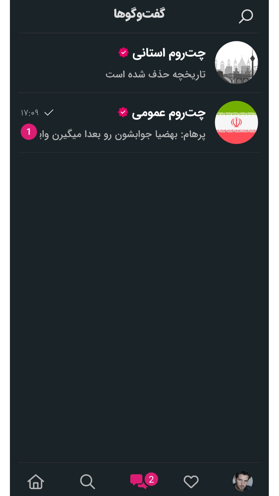 اسکرین شات 3 برنامه ‏‏سینگِل | چت، دوست یابی، چت روم🥳