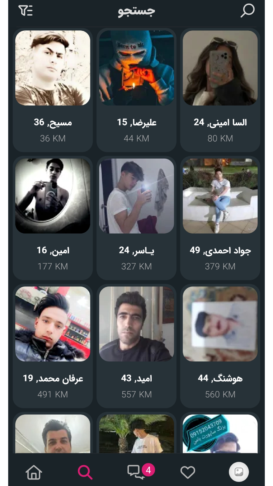 اسکرین شات 2 برنامه ‏‏سینگِل | چت، دوست یابی، چت روم🥳