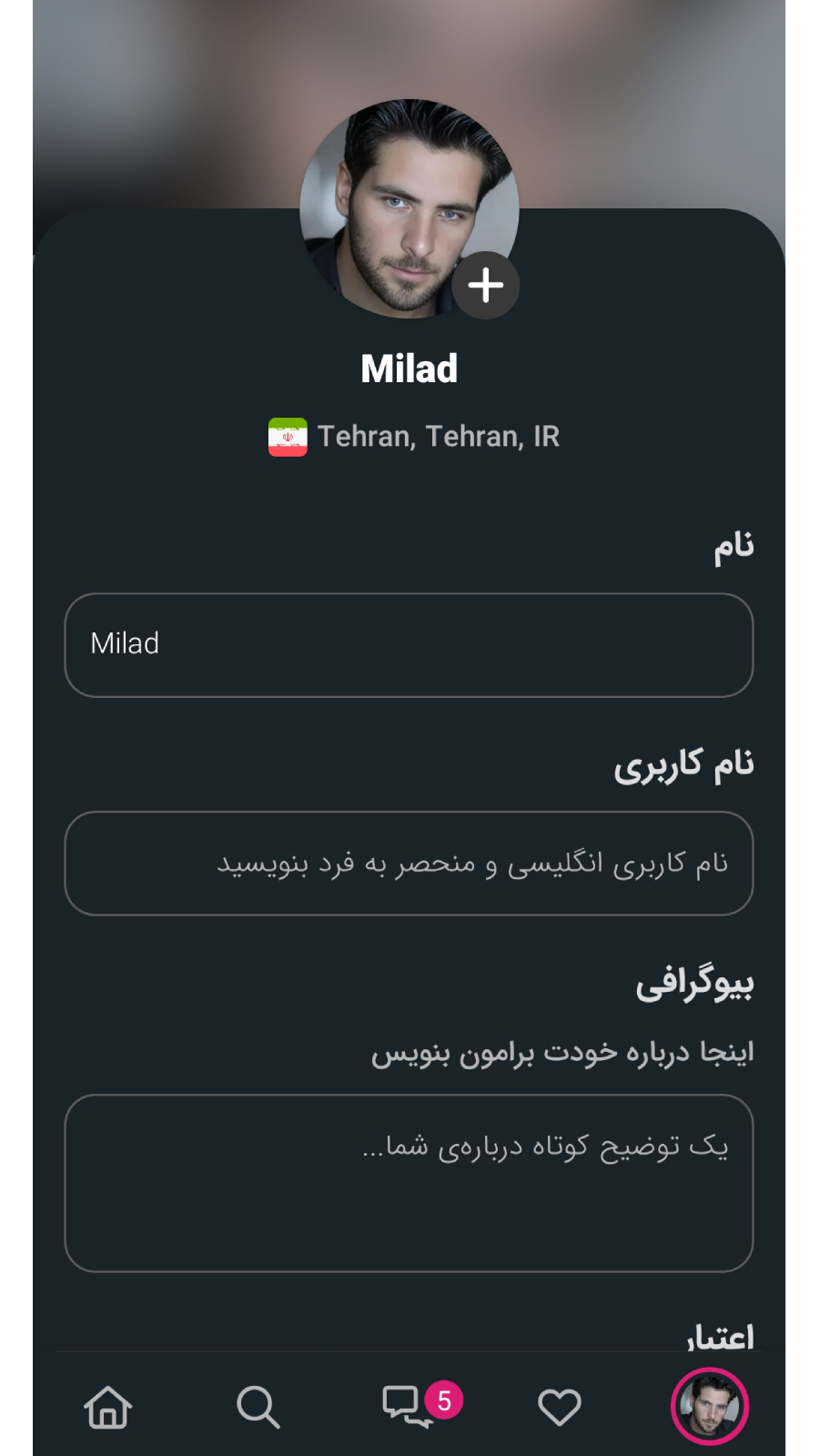 اسکرین شات 4 برنامه ‏‏سینگِل | چت، دوست یابی، چت روم🥳