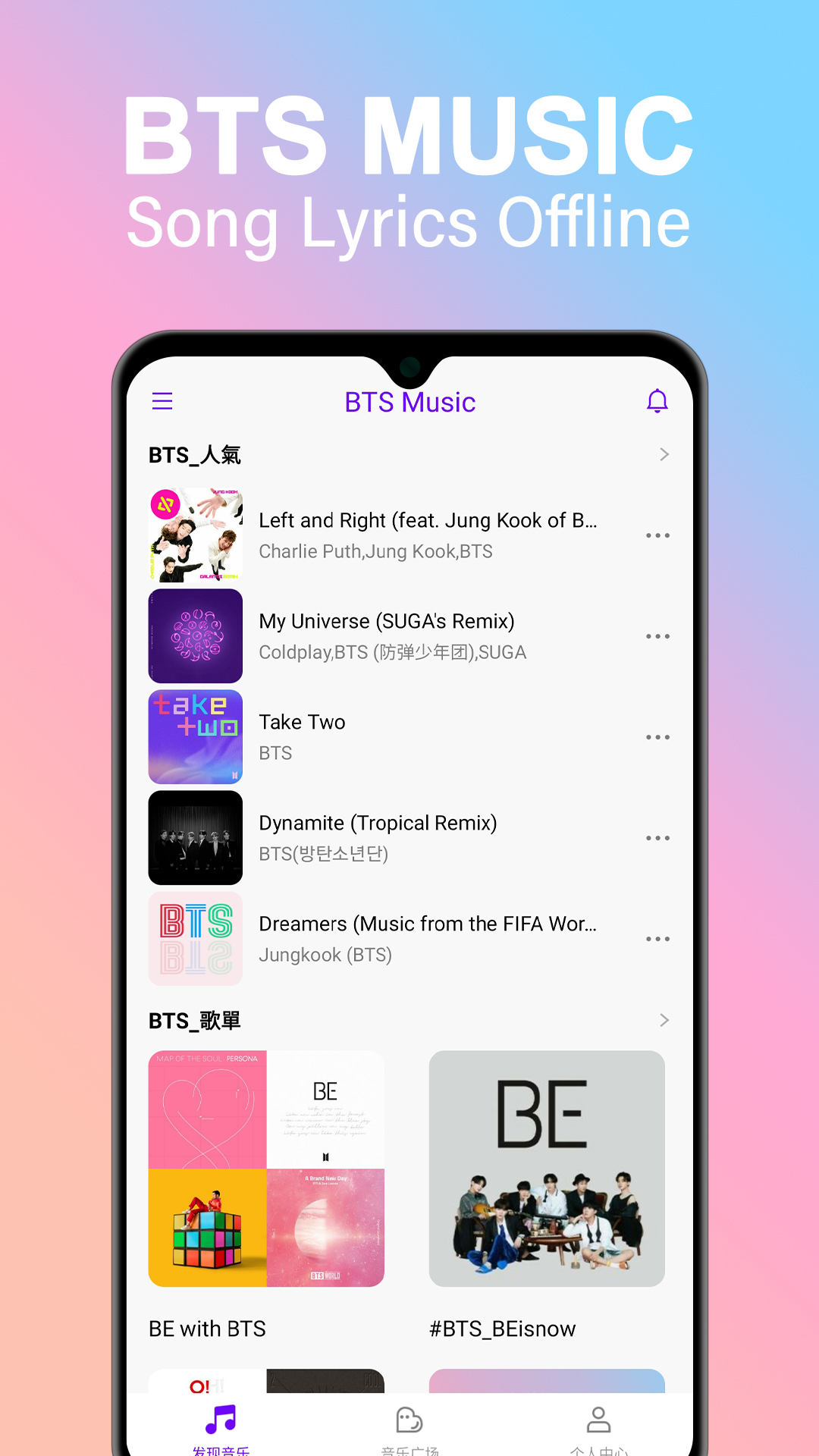 اسکرین شات 3 برنامه BTS Songs - Offline Music
