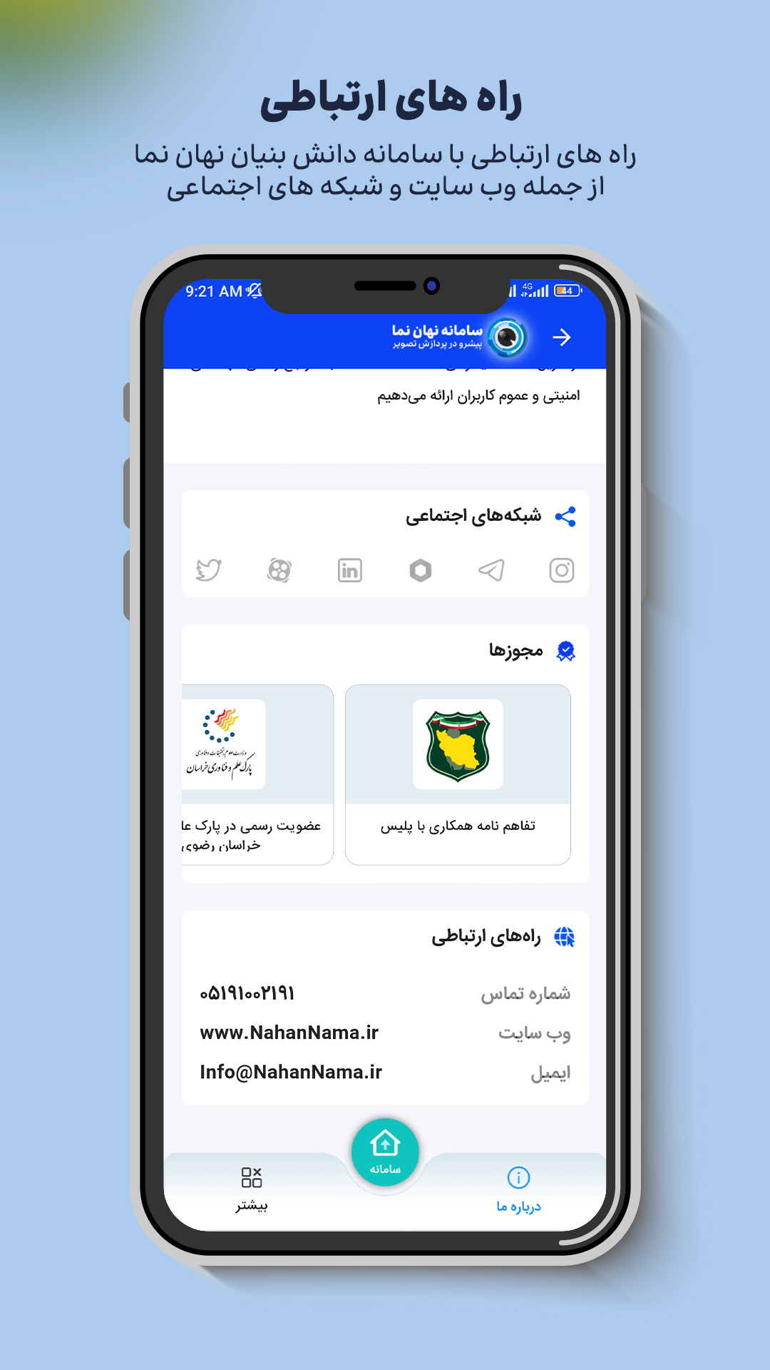 اسکرین شات 6 برنامه ‏رفع تاری و تشخیص پلاک خودرو