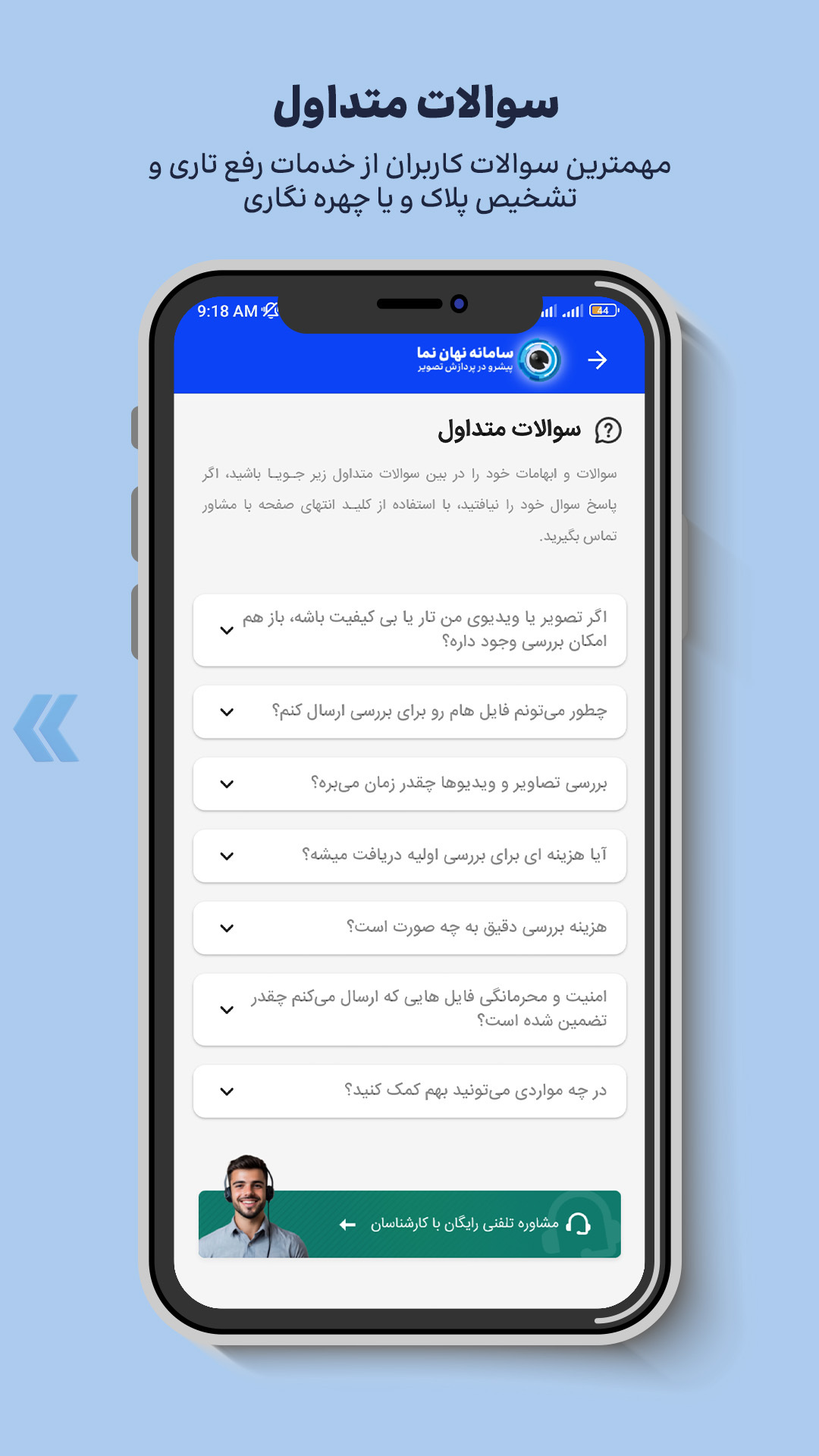 اسکرین شات 5 برنامه ‏رفع تاری و تشخیص پلاک خودرو