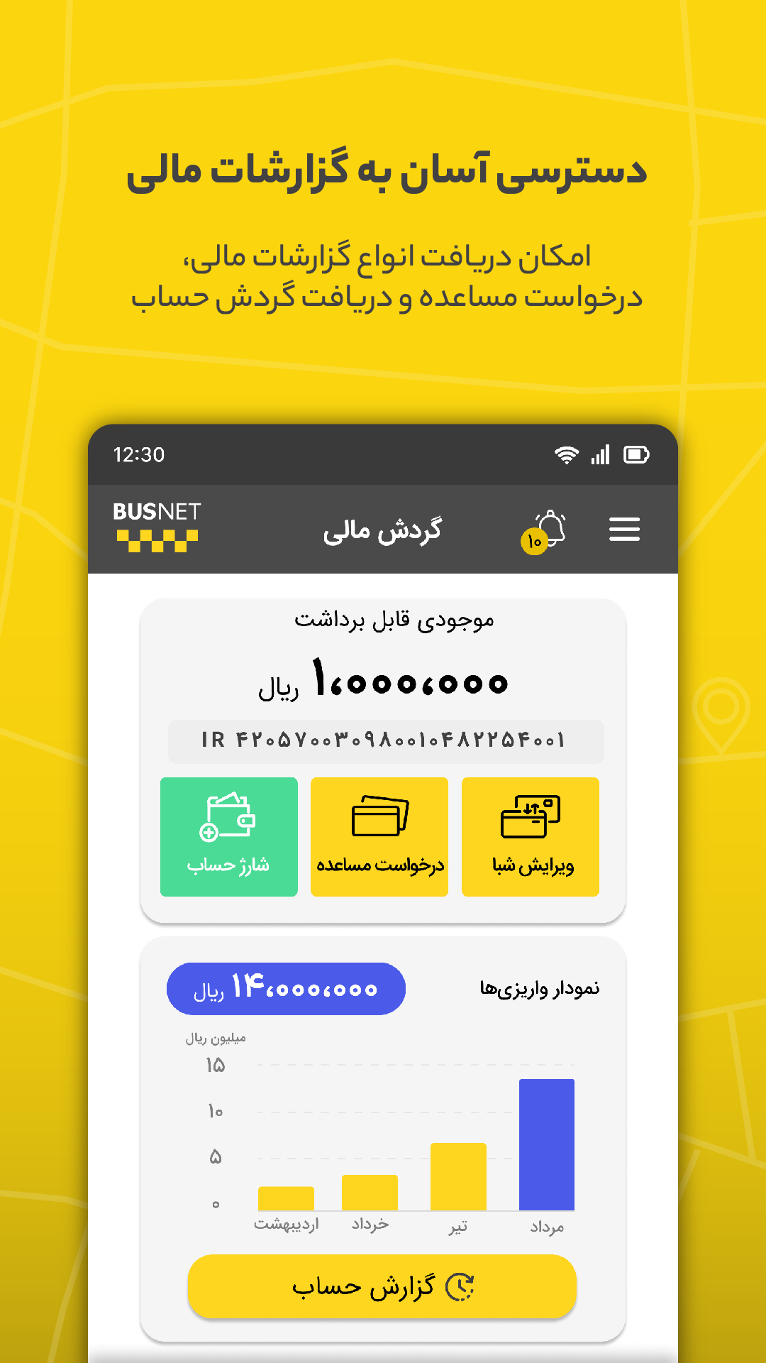 اسکرین شات 5 برنامه باس نت - راننده