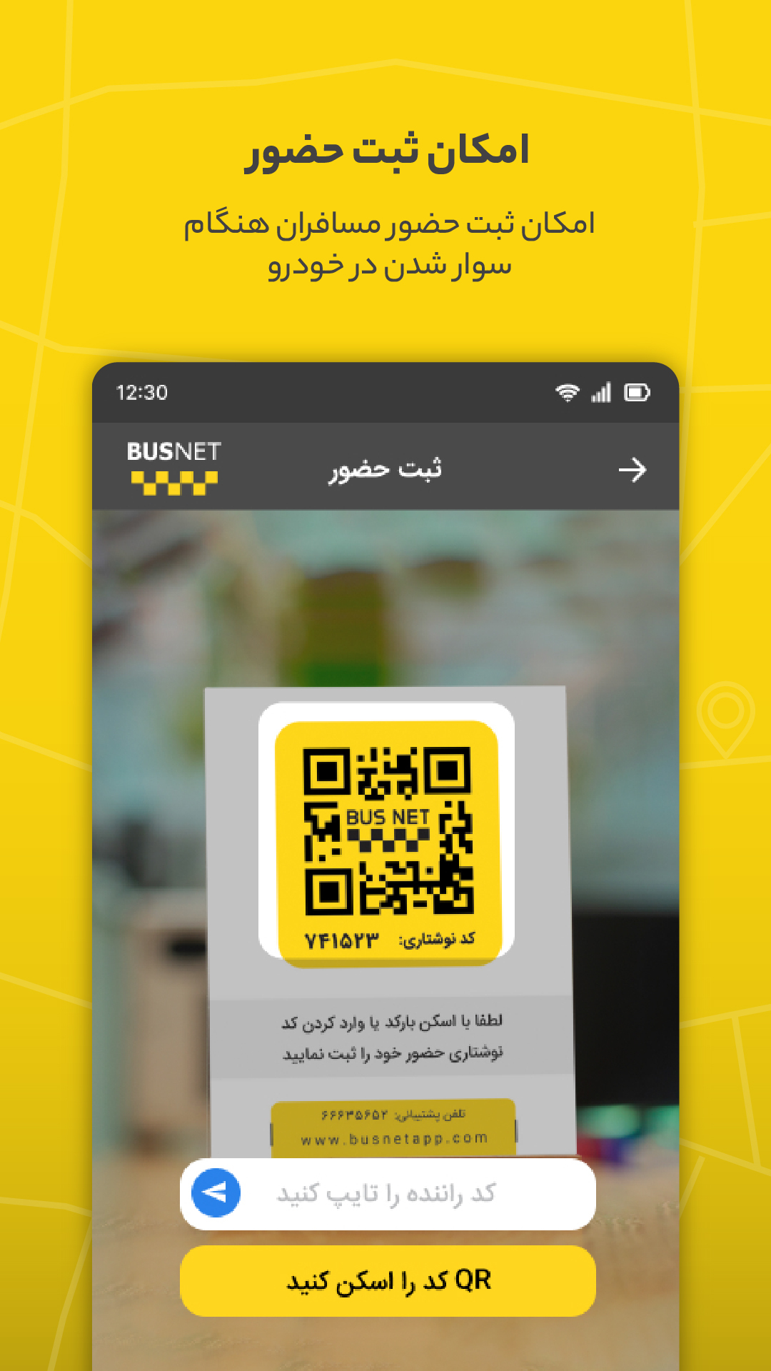 اسکرین شات 4 برنامه باس نت - مسافران