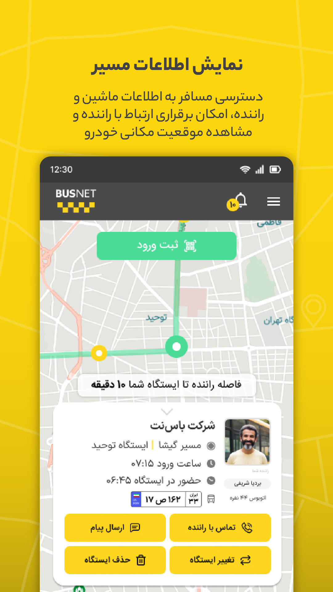 اسکرین شات 3 برنامه باس نت - مسافران