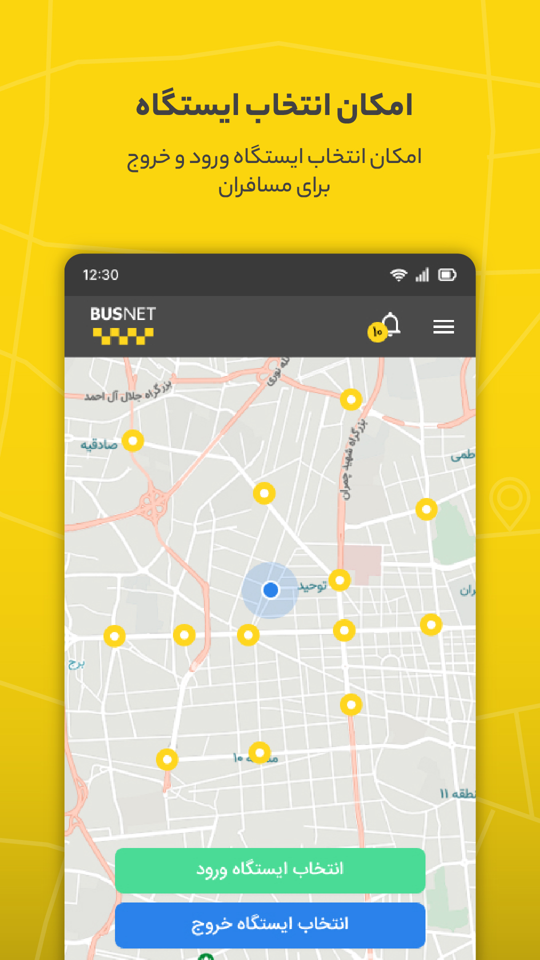 اسکرین شات 2 برنامه باس نت - مسافران