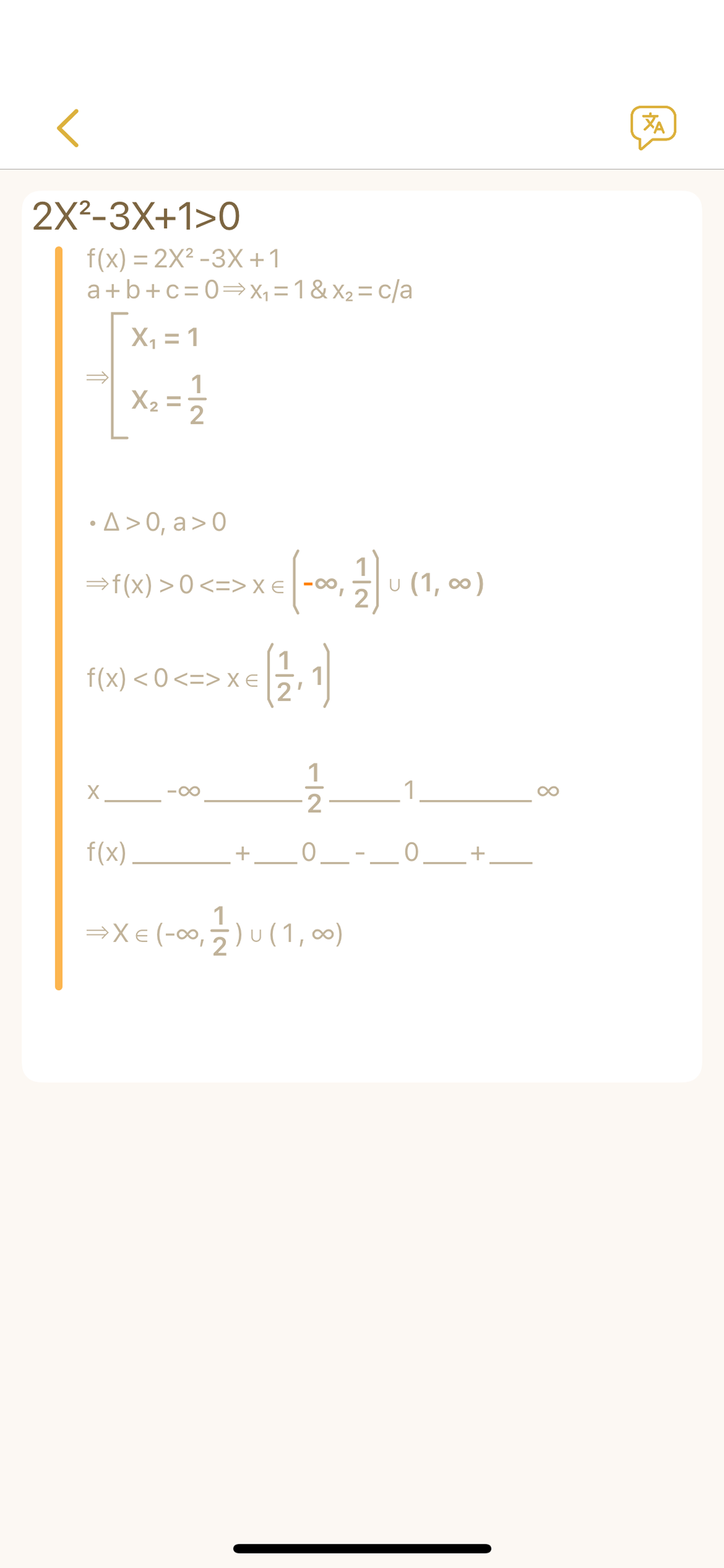 اسکرین شات 4 برنامه HiEdu Scientific Calculator