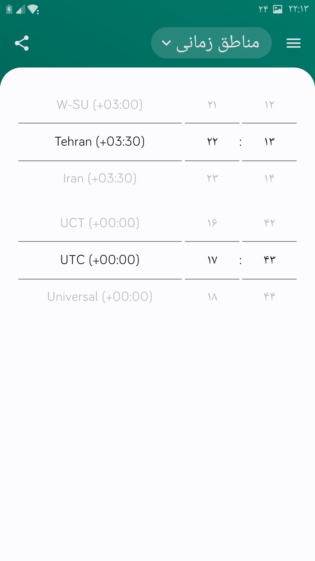 اسکرین شات 5 برنامه تقویم نیک تقویم 1403_1404
